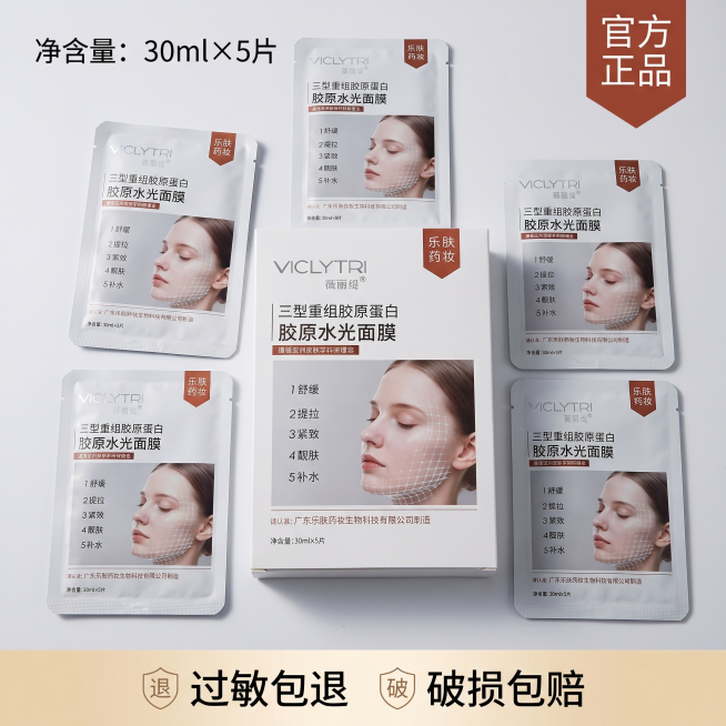 [主图 5] 五片装整盒促销展示。
[氛围风格] 超值实物展示，真实可信。
[画质] 商业静物摄影，高清真实质感。
[元素] Knolling平铺展示：薇丽缇胶原水光面膜外包装盒居中，周围平铺展开五片预览效果