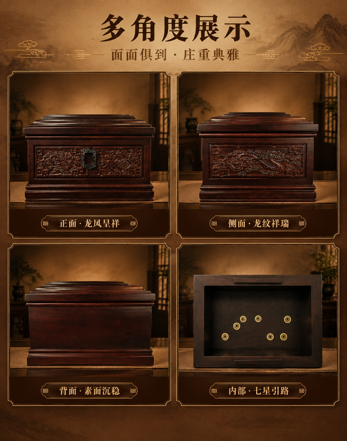 [商品] 使用【图6】正面龙凤图、【图3】侧面龙纹图、【图4】… - 图片创意预览