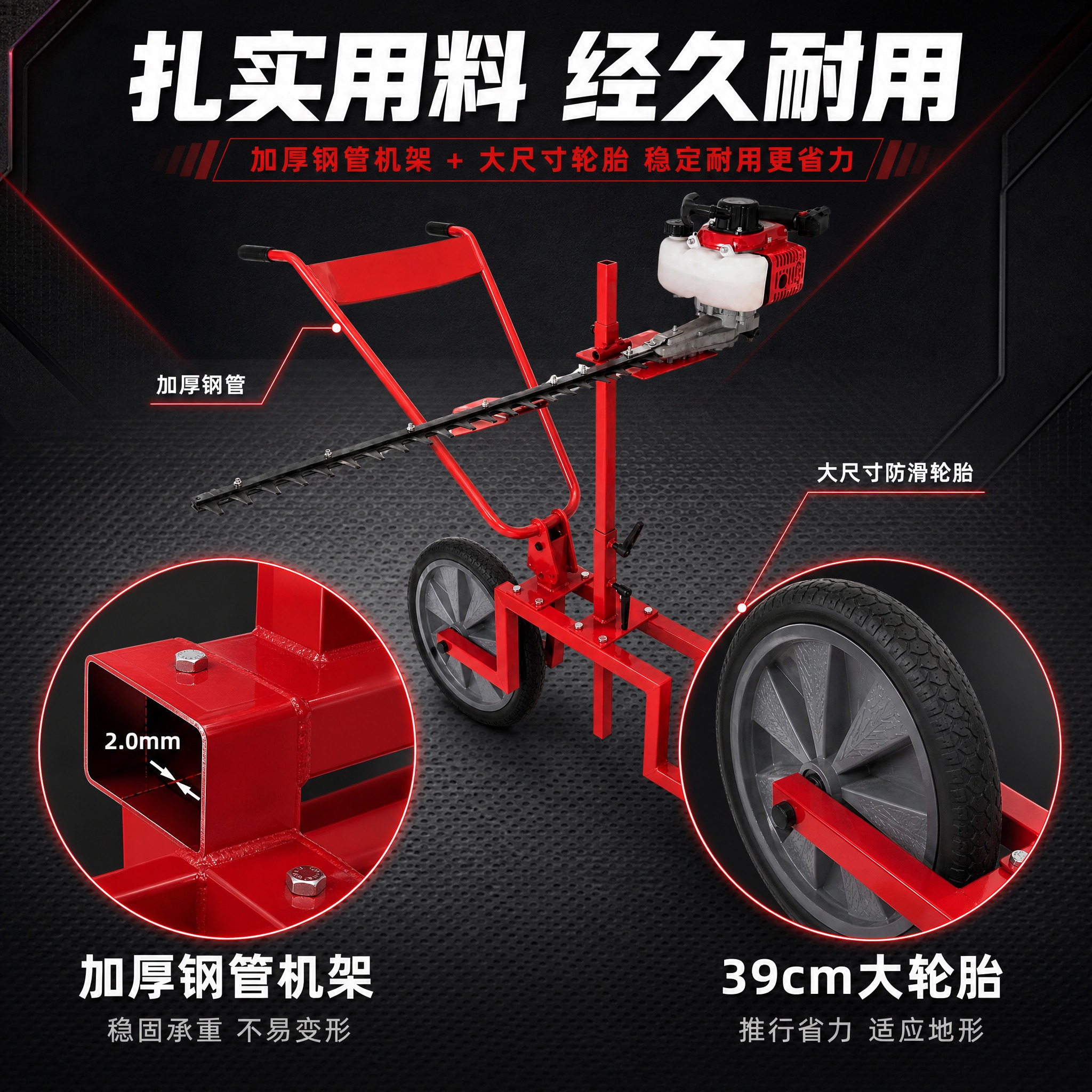 [主图-3] 材质与结构细节图，展示加厚钢管机架与大尺寸轮胎。… - 图片创意预览
