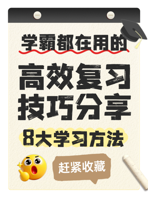 大字吸睛学习分享小红书封面预览效果