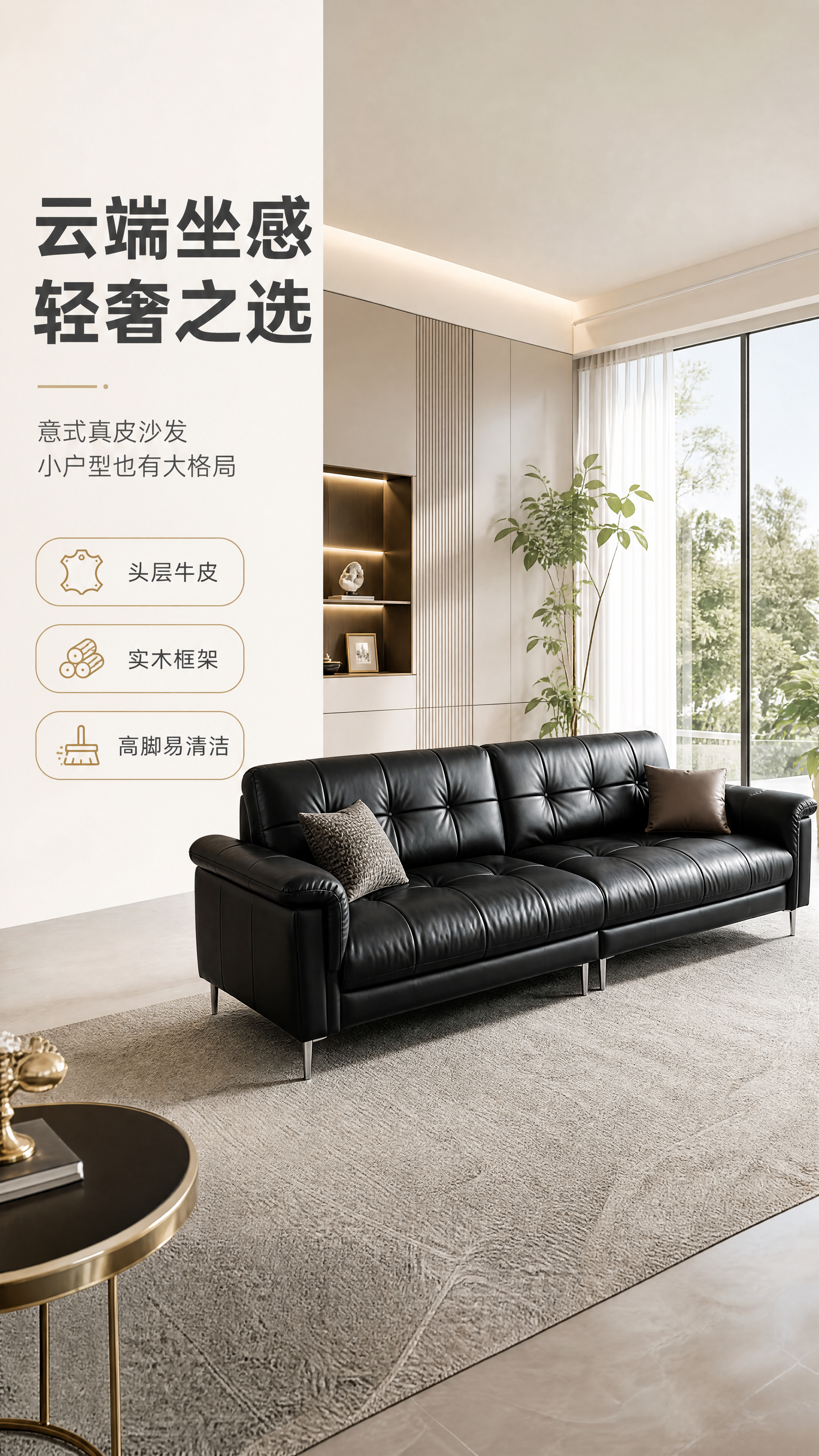 [商品] 使用【图1】黑色头层牛皮四人位沙发；保留沙发整体结构… - 图片创意预览