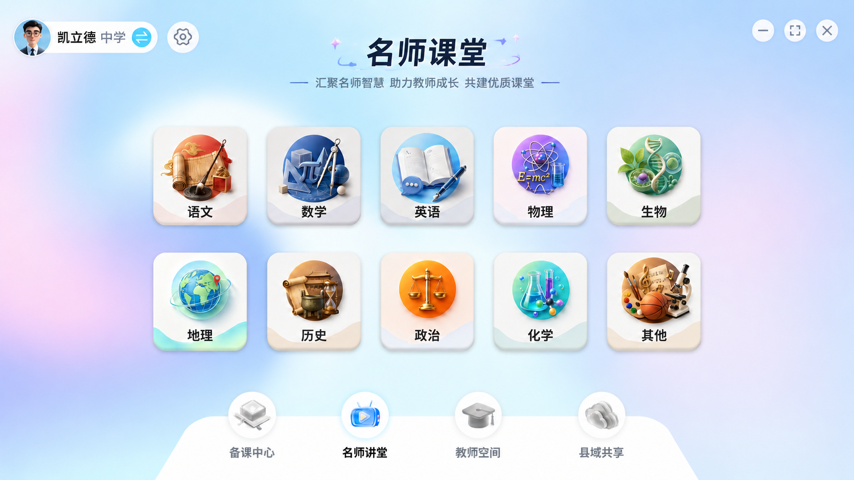 保留右上角的三个功能按钮（最小化、全屏、关闭）和设置齿轮图标，… - 图片创意预览