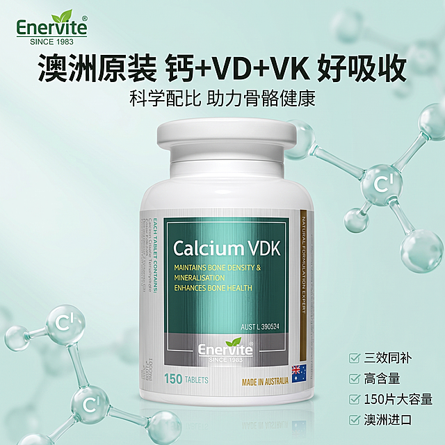 [单张主图] Enervite钙维生素DK钙片，高级氛围感主图，打造澳洲天然钙保健品卖点主图。
[画面主体] Enervite白瓶钙VDK钙片产品居中偏下，占画面45%，保持产品外观（瓶身白色、标签绿色块、品牌Logo、瓶身形状、材质质感）与输入产品图绝对一致，杜绝任何变形和色差，精细化处理，瓶身标签所有文字清晰可读。
[构图版式] 采用原生成分型版式，产品为视觉主体，融入科学健康天然场景，产品瓶身不被遮挡。
[场景元素] 背景为简约干净浅青绿色渐变，点缀简约3D钙分子结构，纯净干净，强调科学补钙，所有元素自然分布在背景留白处，不遮挡产品主体。左上安全区提取产品原"Enervite"品牌Logo，保持原字形和配色。右下自然留白放置4个轻线框图标卖点。
[文案版式] 产品上方留白居中，主标题 "澳洲原装 钙+VD+VK 好吸收"，大号中文粗体无衬线分行排版；下方副文案 "科学配比 助力骨骼健康" 小字；底部四个轻图标卖点，分别是✓三效同补 ✓高含量 ✓150片大容量 ✓澳洲进口，图标小，文字清晰，不抢主体。
[光影质感] 专业柔光箱棚拍，柔和均匀光线，整体干净通透，瓶身质感纯净高级，浅景深，背景虚化，产品轮廓清晰，真实商业摄影质感。
[配色字体] 主色提取产品标签绿色，搭配白色瓶身，浅绿低饱和背景，整体纯净专业，留白充足。字体选择轻无衬线，主标题字重稍大，文案对比清晰。
[比例分辨率] 1:1比例，2k分辨率，文字清晰锐利，超高清画质。
[负向提示词] 变形，水印，错字，糊字，伪Logo，主体遮挡，背景杂乱，低清晰度，错误结构，文案遮挡产品，颜色失真