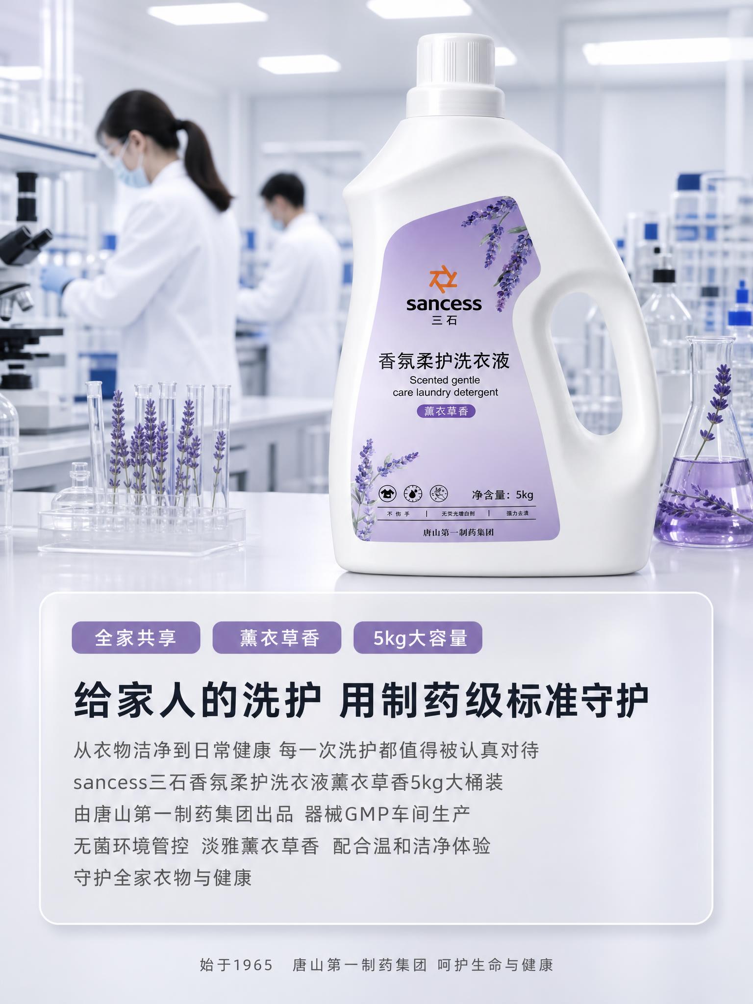 [主图-5] 5kg薰衣草香大桶装洗衣液 全家共享的洁净香气主… - 图片创意预览