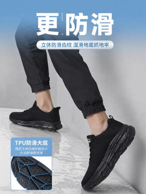 在鞋底和鞋底接触的白色地面位置添加水迹和湿润效果，让鞋底看起来沾水，体现湿滑地面防滑效果，保留原有海报上的所有文字内容、整体构图和鞋子主体不改变，仅添加水迹湿润效果预览效果
