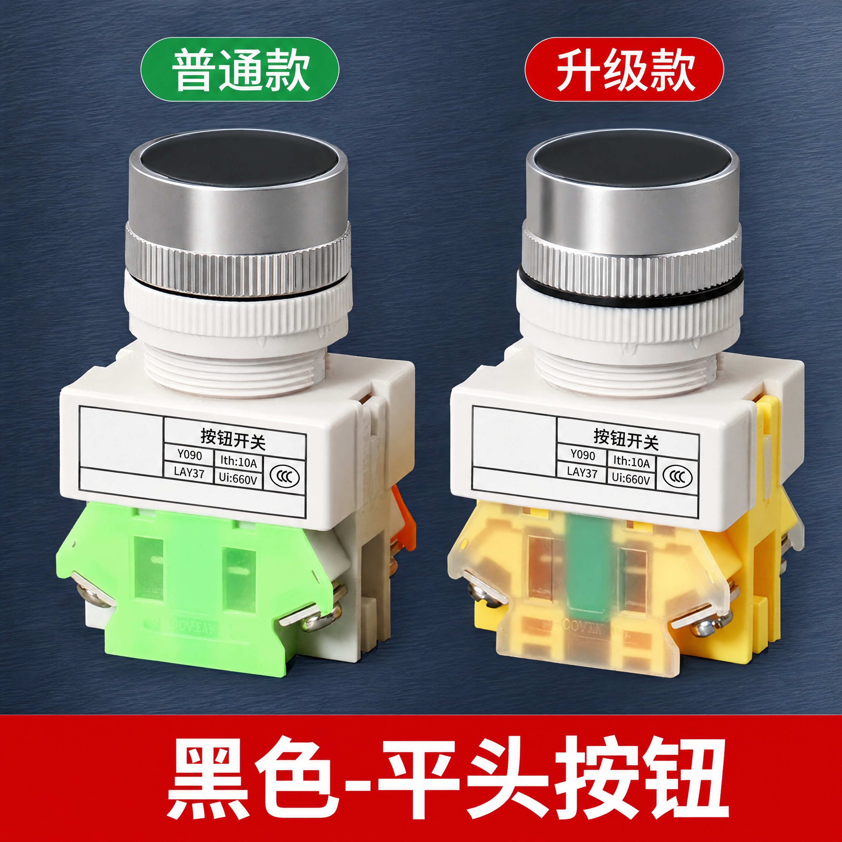 不要重新生成产品，两个按钮保持原样。左边普通款绿触点底座、右边… - 图片创意预览