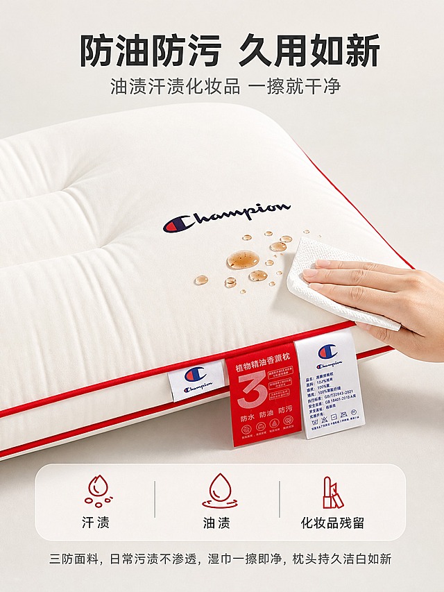 [商品] 使用【图10】红边高枕（高枕在上，斜角特写），保留枕头的白色主体、红色滚边、Champion刺绣Logo、三道分区绗缝造型、红色和白色吊牌及标签文字；商品处理：自然理顺枕面褶皱，增强全棉面料纹理质感和缝线清晰度，突出高枕饱满造型，不改变枕头形状、颜色、结构和Logo位置。
[画面] 目标：卖点①第4屏-防油防污演示。高枕表面有模拟的油渍/咖啡渍被擦拭的效果，展示防油易清洁的特性。用特写展示污渍在面料表面形成珠状不渗透，旁边有纸巾擦拭的动作暗示。高枕占画面约60%，特写角度。背景为纯净浅灰色，突出产品和污渍效果。
[视觉] 套系策略：风格=国内电商家纺温馨高级商业摄影风；标题字=现代粗黑体；正文字=简洁无衬线体；主色=暖米白；背景延展=基于暖米白做深浅层级、同色渐变和细腻织物/墙面质感；强调色=暖红色，仅用于小面积图标、引线和标签点缀；标题色=深炭灰；正文色=中暖灰；组件=圆角浅底信息卡、细线引线；光影=柔和侧光，突出污渍和面料质感。
[文字] 上方主标题："防油防污 久用如新"，副标题："油渍汗渍化妆品 一擦就干净"。下方3个场景小图标+文字："汗渍"、"油渍"、"化妆品残留"。底部说明："三防面料，日常污渍不渗透，湿巾一擦即净，枕头持久洁白如新"。文字横向排版，手机端可读。
[规格] 图片比例3:4竖版，4K，避免变形、错字、文字过小、枕头颜色改变、版型失真、极限词。