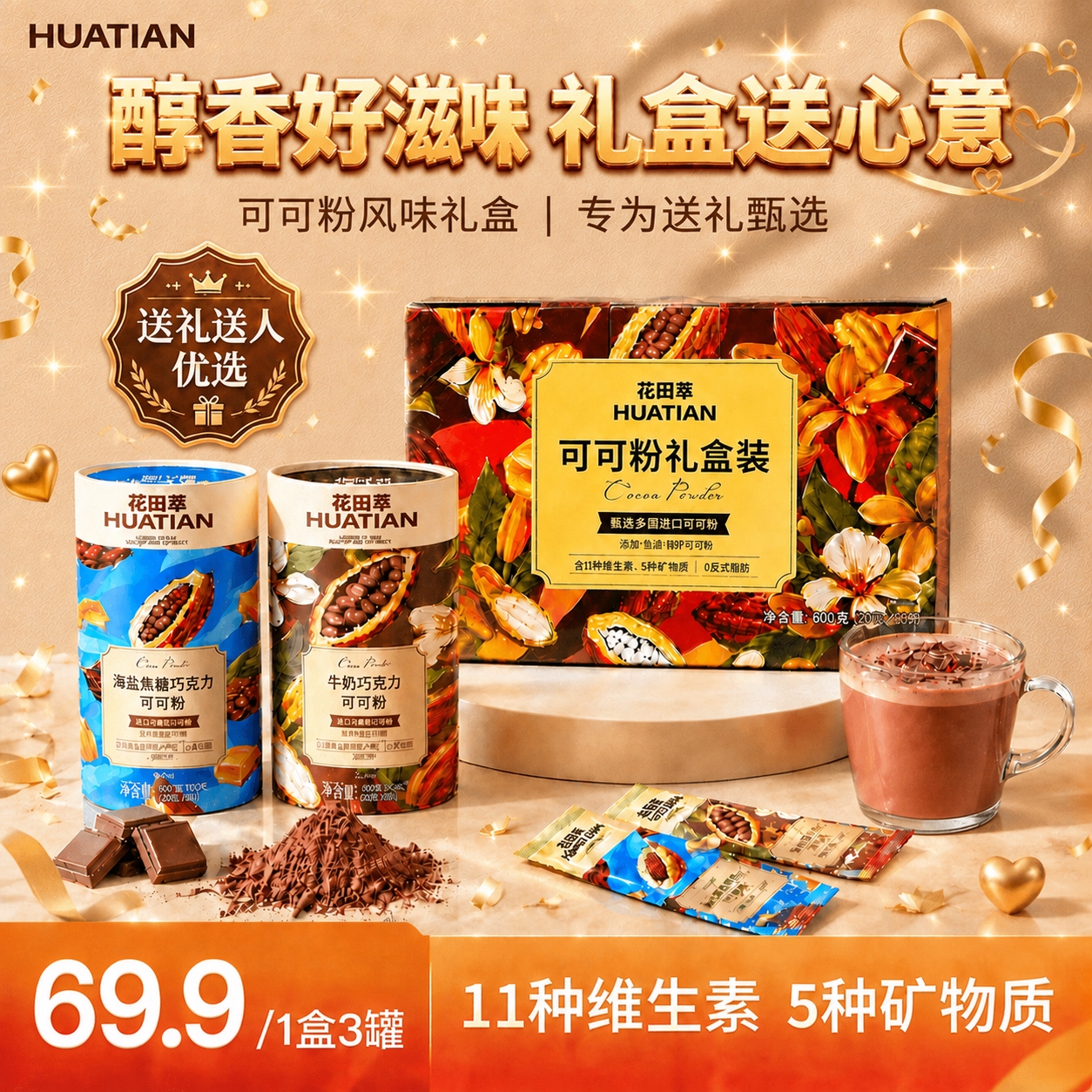 在第二张图上添加第三张图中的金色丝带、金色爱心、星光光斑、金色… - 图片创意预览