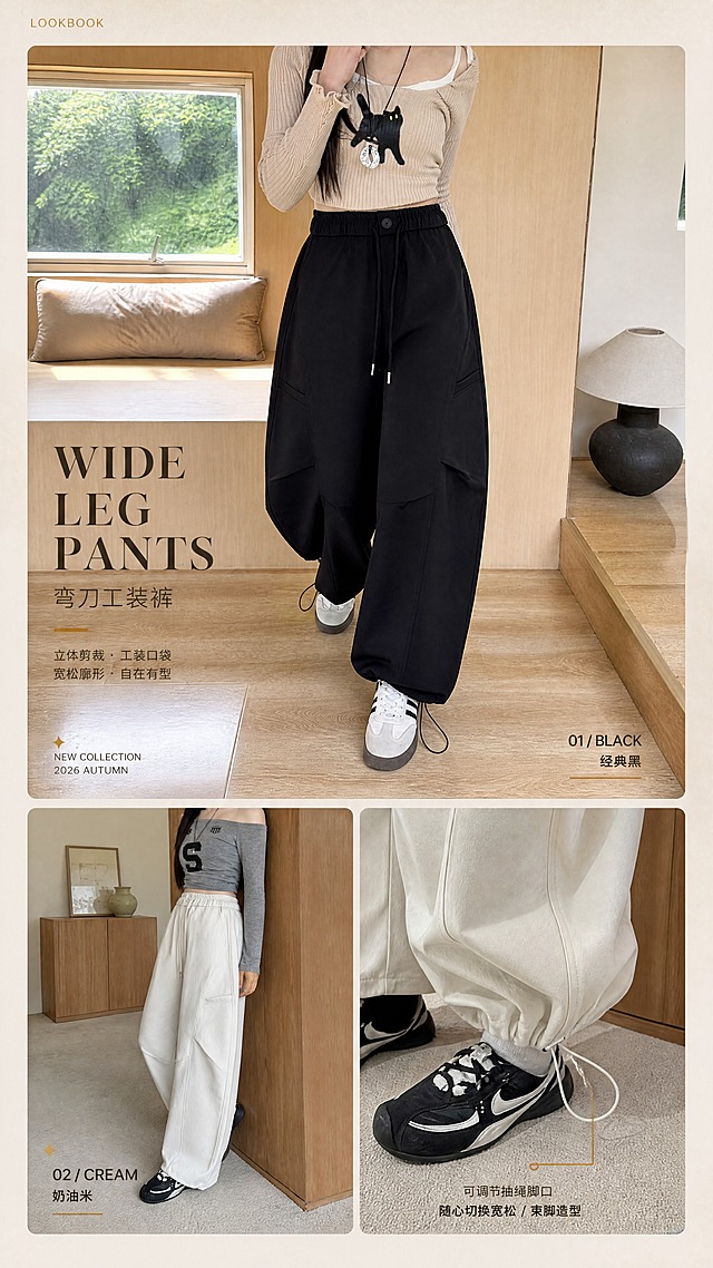 [商品] 使用【图1】黑色款与【图2】米白色款弯刀工装裤；两色各一套穿搭造型，保留原版裤型、颜色、口袋、腰头、抽绳与面料质感；自然去皱理顺垂坠，增强面料与缝线质感，不改变版型结构。
[画面] 目标：模特穿搭展示页，呈现上身效果与风格可塑性。上下分栏构图：上方大图为黑色款模特行走姿态，展示正面裤型与动态垂感；下方左小图为米白款模特侧身倚靠造型，下方右小图为米白款裤脚抽绳收紧的细节特写；整体为杂志LOOKBOOK感，背景为浅米色室内场景+木质元素。
[视觉] 套系策略：风格=高级轻熟通勤杂志风；标题字=优雅衬线粗体；正文字=简洁无衬线体；主色=浅米色；背景延展=基于浅米色做深浅层级、同色渐变和细腻织物/纸张质感；强调色=金色，仅用于小面积图标、引线、标签和装饰线；标题色=深炭棕；正文色=中暖灰；组件=圆角浅底信息卡、细线引线、金色装饰条；光影=左前侧暖柔光，柔和阴影。
[文字] 左上角小号金色英文"LOOKBOOK"，大图右下角小字"01 / BLACK 经典黑"，下方小图标注"02 / CREAM 奶油米"；文字不遮挡裤身主体。
[规格] 图片比例9:16竖版，4K，medium质量，避免变形、错字、文字过小、冷蓝/蓝灰背景、裤子颜色改变、版型失真、极限词、平台Logo。