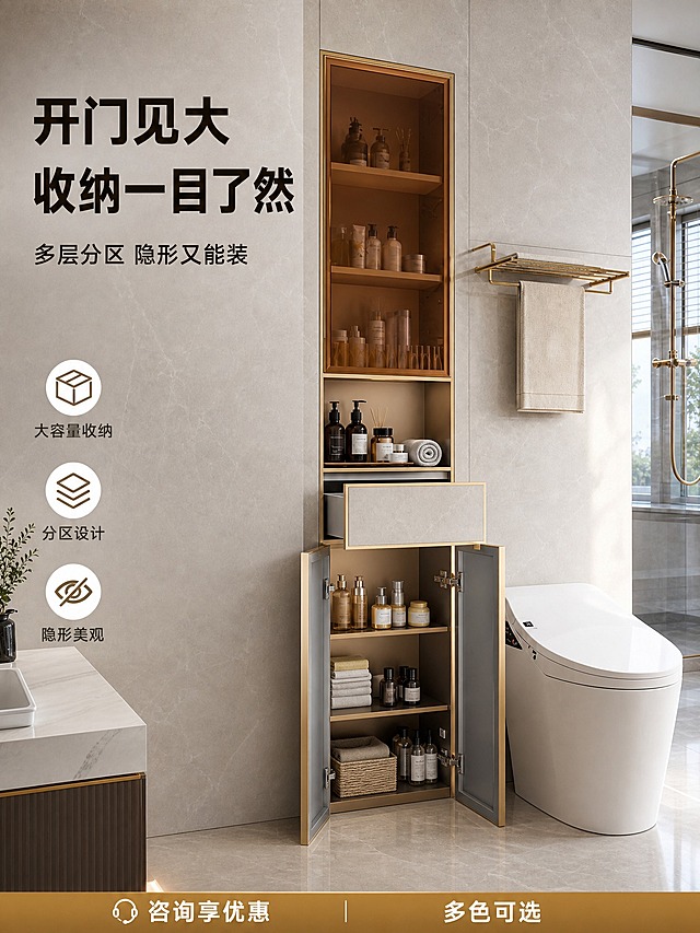 [主图2-开门展示款] 隐形瓷砖门板壁龛高柜开门状态展示，淘宝3:4高点击率主图，轻奢卫生间马桶旁场景。

[画面主体] 同一款窄款隐形壁龛高柜，下层双开门与抽屉门呈打开状态，展示内部多层收纳空间与结构；上层茶色玻璃门关闭，下层门板打开后露出内部金属柜体与收纳格；金色细边框保留，门板内侧为金属质感，外侧贴瓷砖隐形设计。

[构图版式] 开门展示型，产品居中偏右嵌入马桶旁墙内，双门向外打开露出内部，左侧留白放主标题与卖点；右侧白色智能马桶作场景参照。

[文案版式] 左上主标题两行「开门见大 收纳一目了然」，副文案一行「多层分区 隐形又能装」；左下三个圆形图标卖点：「大容量收纳」「分区设计」「隐形美观」；底部金色信息条：左「咨询享优惠」右「多色可选」。

[光影质感] 商业摄影质感，侧前柔光，内部暖光均匀照亮各层，开门角度自然真实。

[配色] 主色浅灰大理石+金色边框，强调色香槟金；字体现代无衬线粗黑体。

[比例] 3:4竖版，2K。

[负向] 变形、错字、结构错乱、开门方向错误、悬浮感、水印、人物。