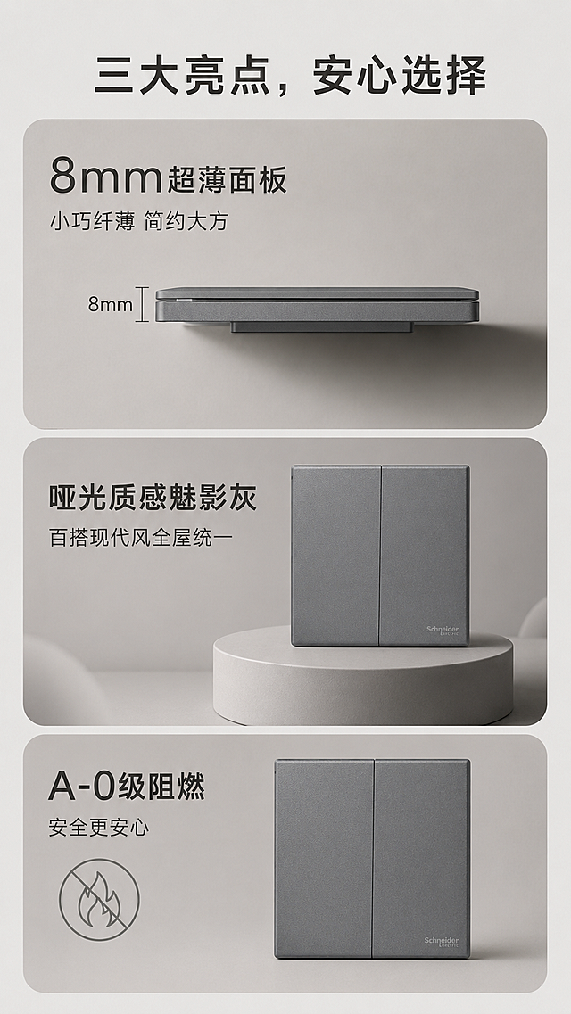 「图片1」这个是详情页参照图   「图片1」  这个是悦远系列   魅影灰的产品素材，请你按照这个详情页的模版，和我提供的素材图，生成一张新的详情页，其中厚度为8mm ,清雅白也改为魅影灰，然后就按照模版生成一张就好了。