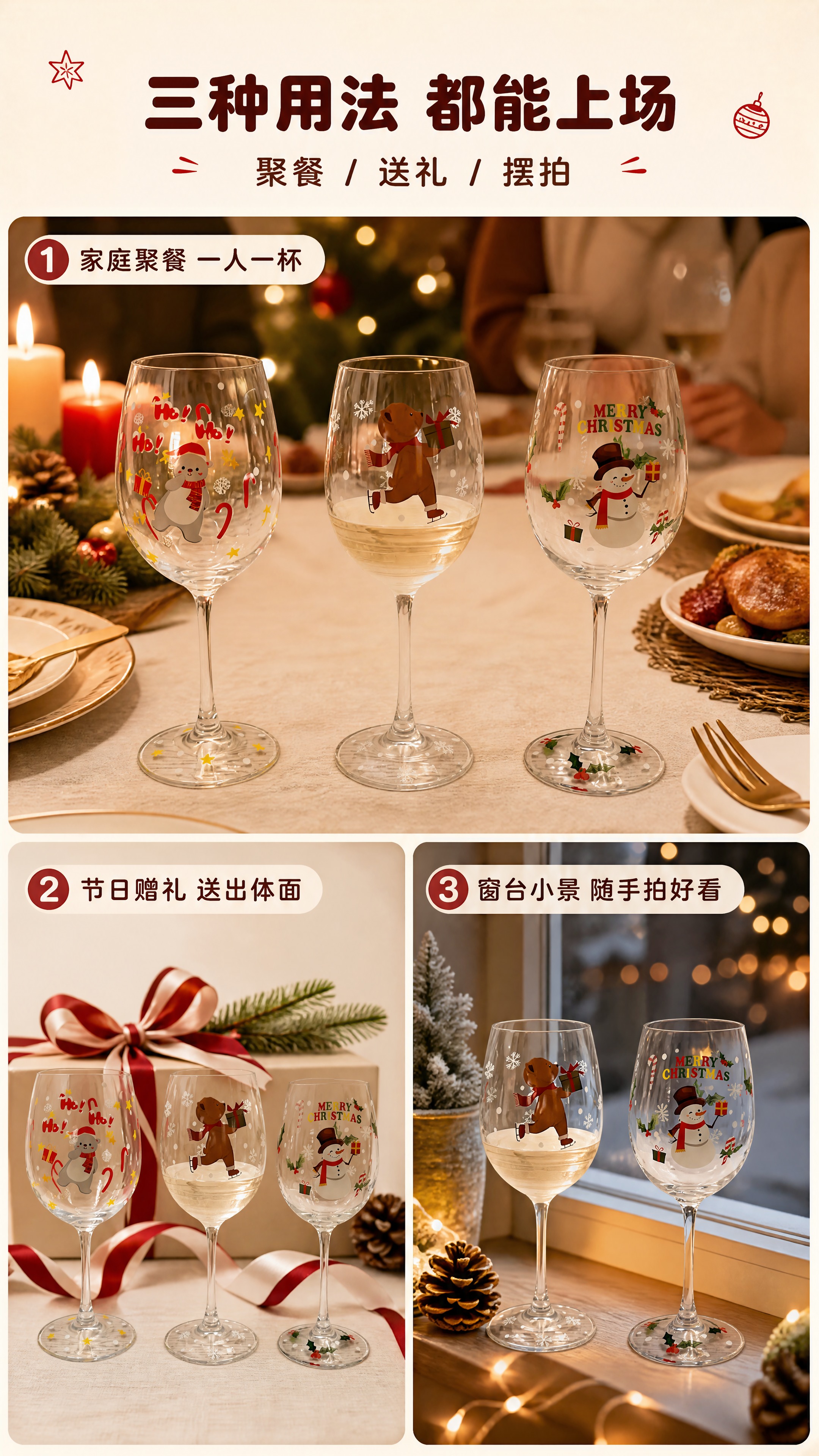 【商品】使用【图1】【图2】【图3】中的圣诞主题手绘高脚玻璃酒… - 图片创意预览