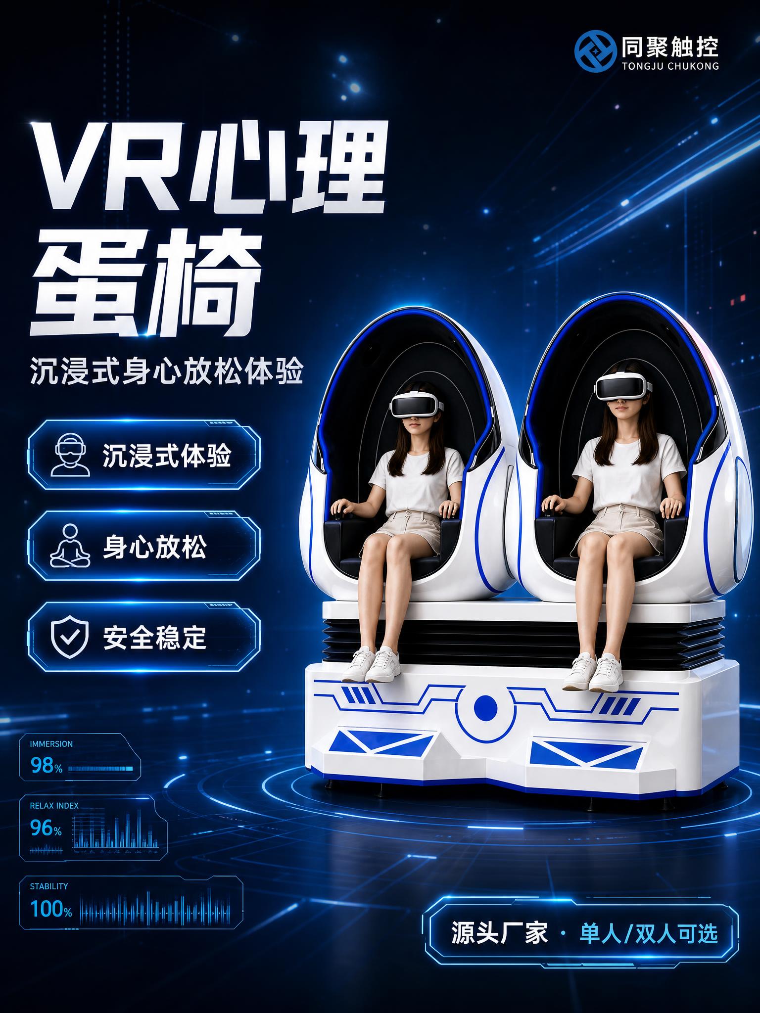 [商品] 使用【图1】双人款VR蛋椅；保留双蛋舱并排结构、白壳… - 图片创意预览