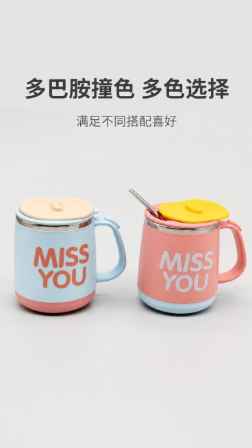 [第11屏] 多色产品展示-同时呈现粉色和浅蓝色两款马克杯。本屏使用【图9】两款产品图。
[氛围/风格] 简约产品摆拍，多巴胺撞色展示，干净简洁商业摄影。
[元素布局] 粉色和浅蓝色两款马克杯并排摆放预览效果
