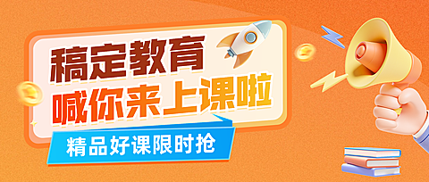 教育培训K12课程营销卡通风公众号首图