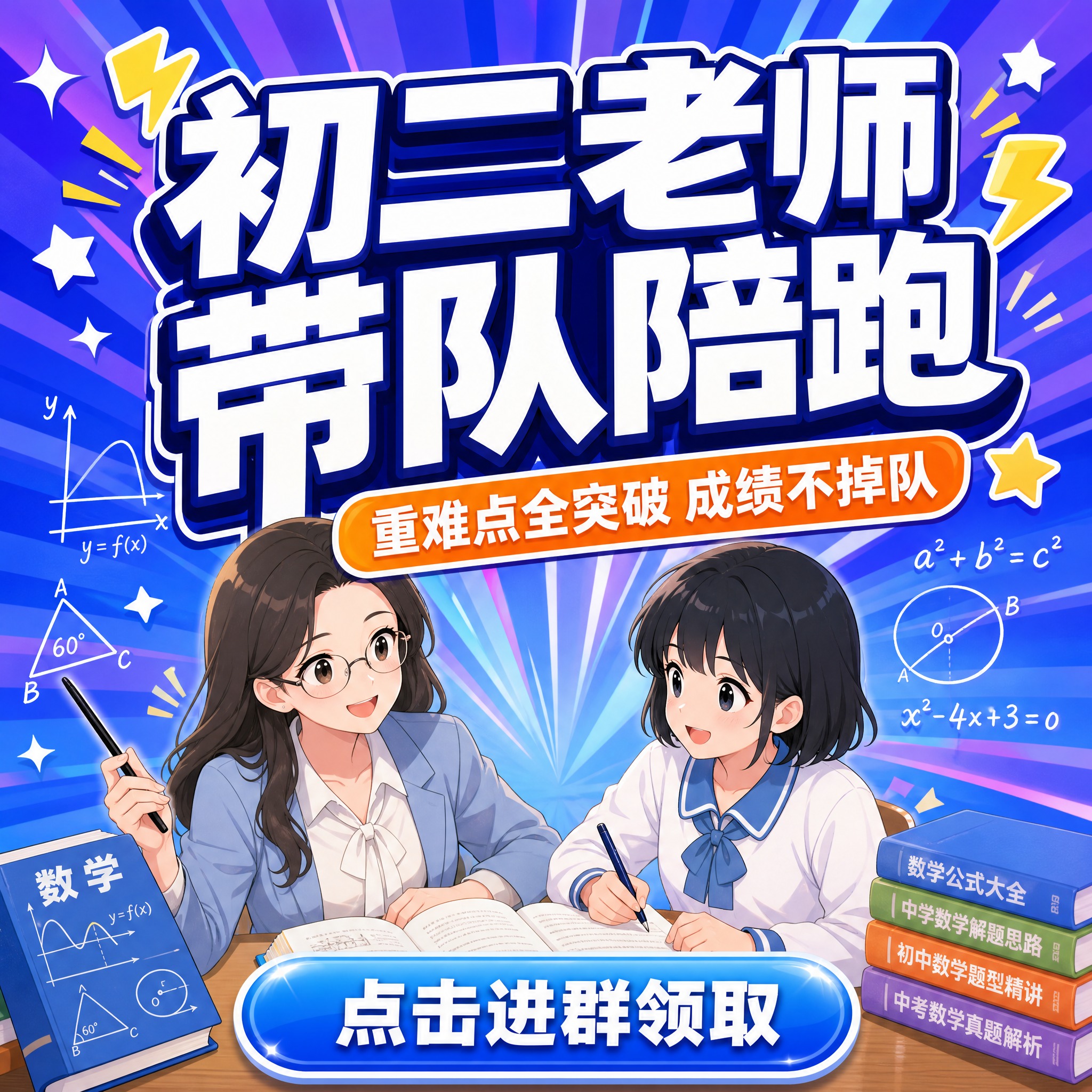 小程序封面图，正方形1:1比例，日系动漫插画风格，参考图1的动… - 图片创意预览