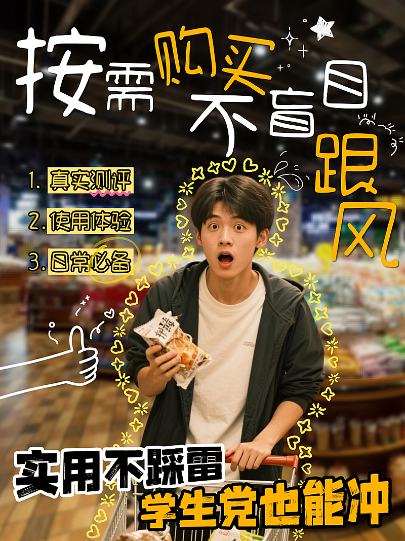 大字吸睛爆火小红书封面面图