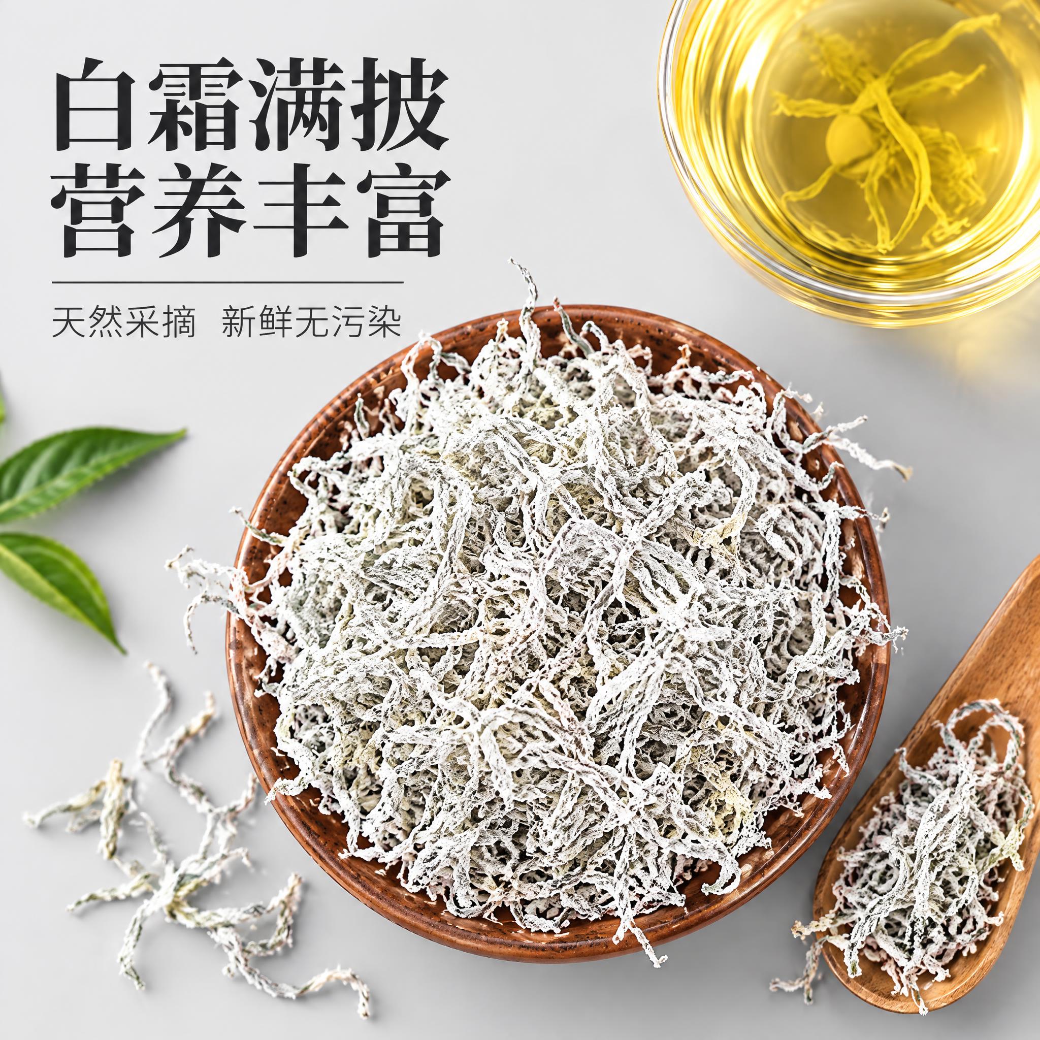 来凤藤茶干茶特写电商主图，俯视角度，棕色陶碗中盛满白霜满披的来… - 图片创意预览
