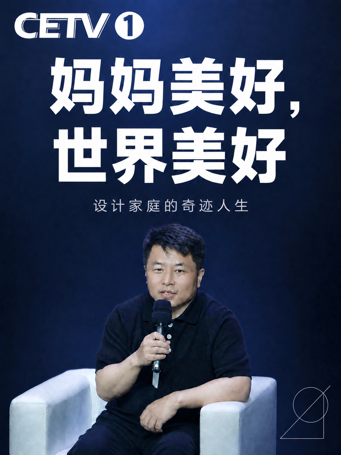 将封面图左上角的"CETV 1"白色台标放大，尺寸比之前明显增… - 图片创意预览