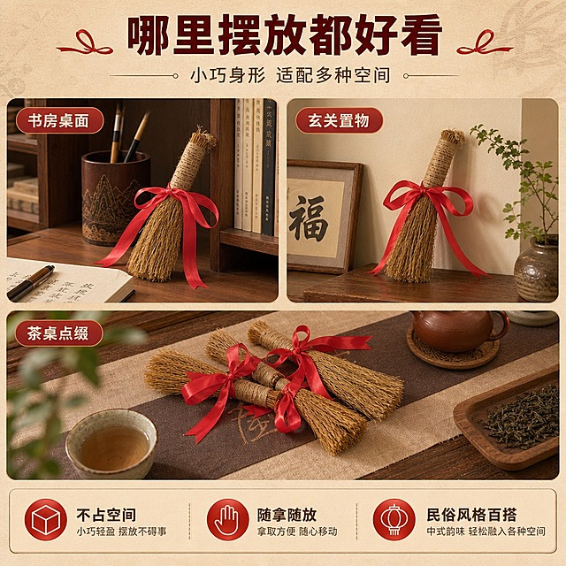 [商品] 使用【图1】【图2】【图5】稻草小毛刷捆红绳桌面摆件；保留稻草材质、麻绳手柄、红绳蝴蝶结、棕黄与正红配色；分别用于书房、玄关、茶桌三个场景展示。
[画面] 目标：多场景拼图，展示摆件在不同空间的适配性，体现摆放便捷与多场景装饰价值。构图：3宫格横向拼图，每格一个场景，产品在各场景中自然摆放。上半部分左侧书房场景、右侧玄关场景，下半部分中间茶桌场景，上方统一标题区。每格内产品占该格40%-50%，搭配对应场景道具。阅读动线：顶部标题→三格场景依次浏览→底部总结卖点。
[视觉] 套系策略：风格=中式民俗暖调商业摄影；标题字=阿里巴巴普惠体粗体；正文字=阿里巴巴普惠体常规；主色=暖米棕；背景延展=基于暖米棕做深浅层级、同色渐变和旧纸张/木纹质感；强调色=正红色，仅用于小面积图标、引线和标签；标题色=深棕红；正文色=暖深棕；组件=圆角米白底信息卡、细棕线引线、红绳装饰元素；光影=统一左前侧暖柔光，三格光影风格一致。
[文字] 顶部主标题「哪里摆放都好看」，副标题「小巧身形 适配多种空间」；三格分别标注「书房桌面」「玄关置物」「茶桌点缀」，底部统一3个短卖点：不占空间、随拿随放、民俗风格百搭；文字全部横向排版。
[规格] 图片比例1:1方形，4K分辨率，负向提示：避免变形、错字、文字过小、冷蓝/蓝灰背景、产品颜色改变、材质失真、极限词、环保/天然/原生态字样、平台Logo、小标致图案。