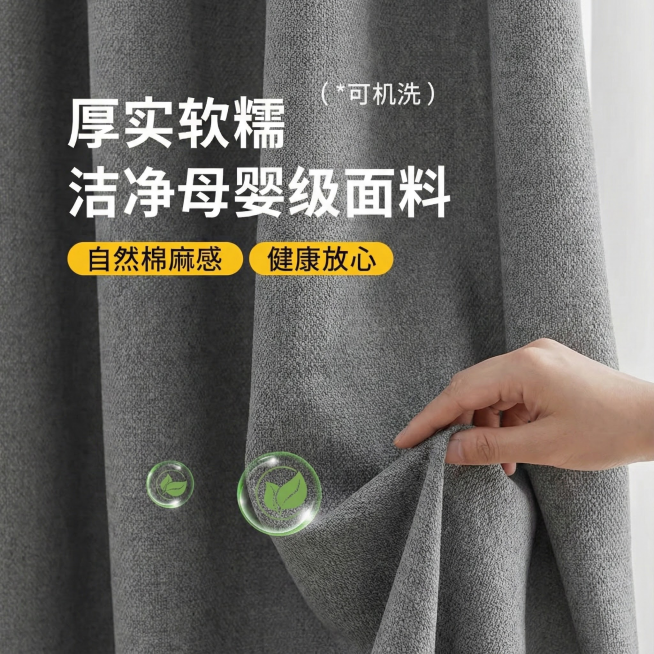 去掉图中的人，只露出一只手拿起窗帘预览效果