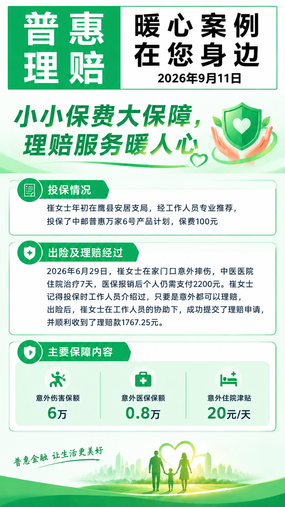 去掉图片右下角的二维码占位方块及其中的文字，保持画面其他内容完… - 图片创意预览