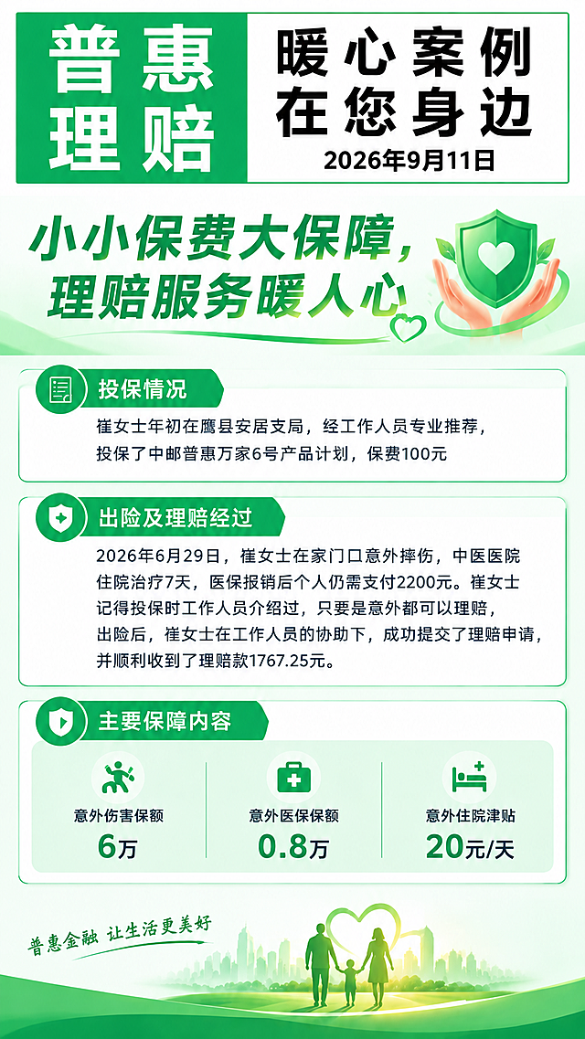 去掉图片右下角的二维码占位方块及其中的文字，保持画面其他内容完全不变。将右下角区域修复为与周围背景一致的干净白色/浅底色，保持整体版式和所有文字内容完整不变。