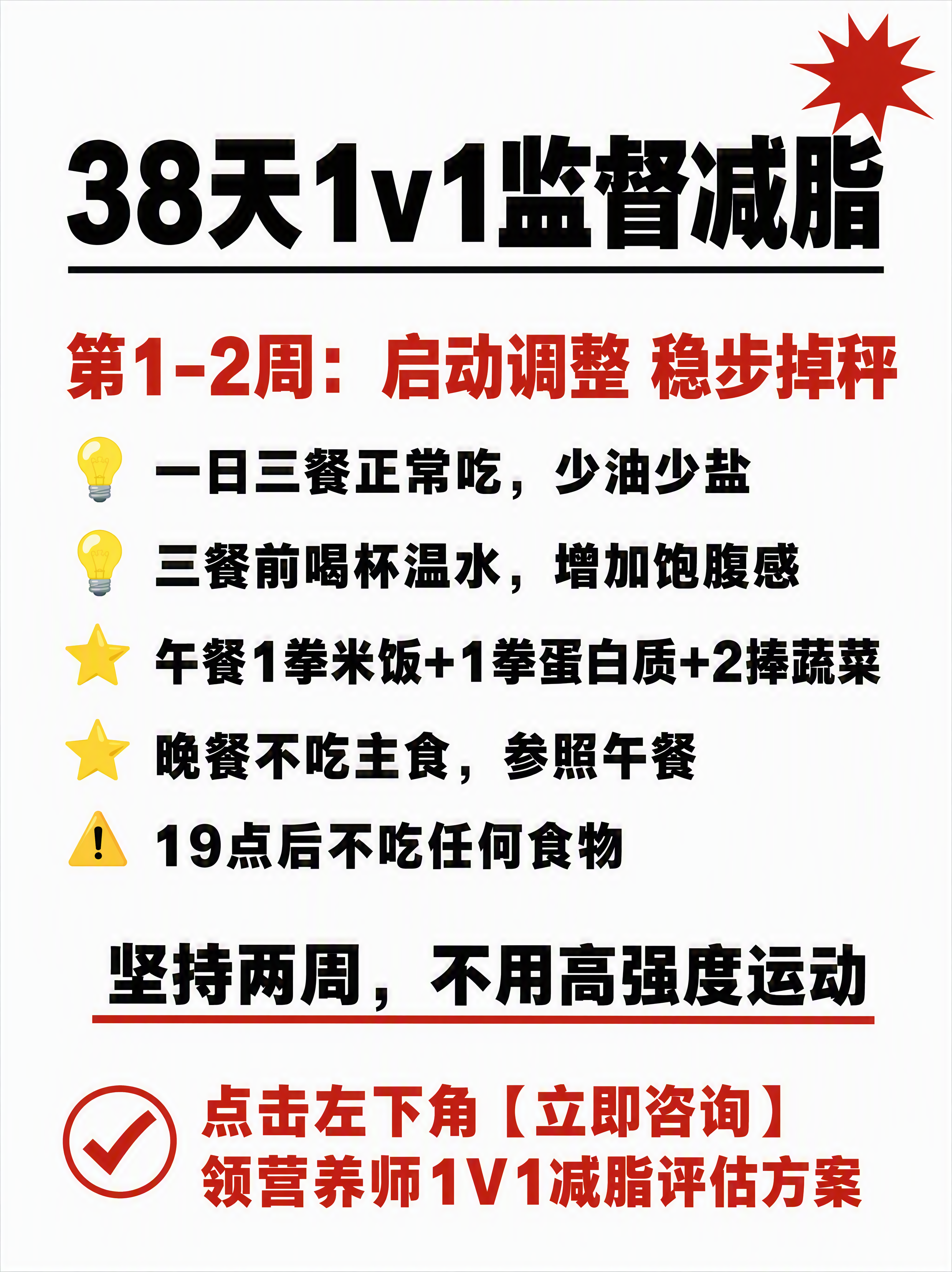 小红书3:4竖版图文内页，纯白大字报风，版式精美，小红书笔记封… - 图片创意预览