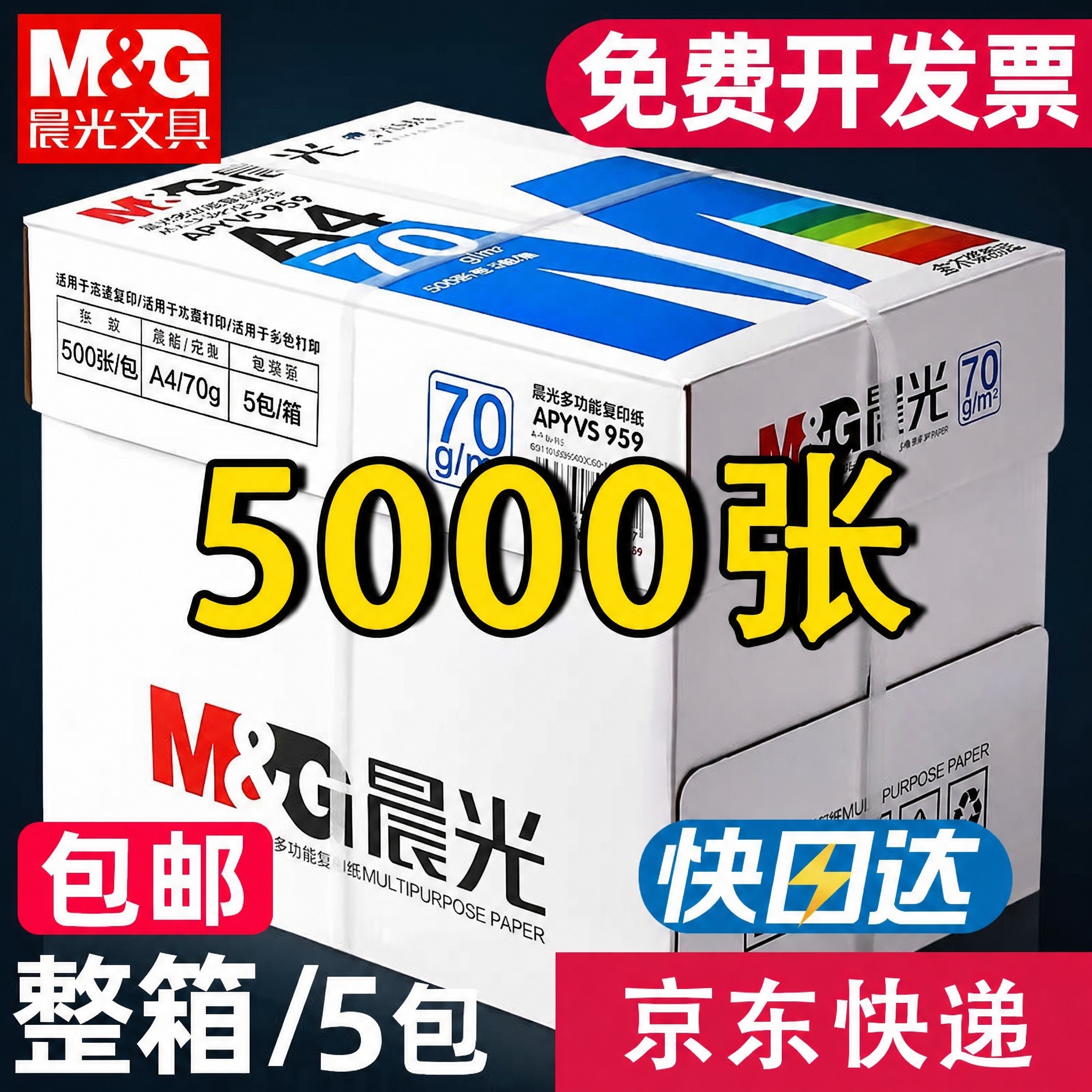100%严格复刻参考主图，所有元素、构图、文字、背景、产品摆放… - 图片创意预览