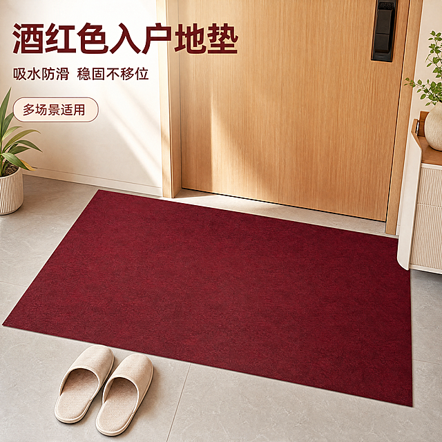 [主图-1] 酒红色入户门地垫入户门门口场景展示首图
[氛围风格] 温馨居家生活感，简约现代入户玄关风格
[画质] 商业摄影质感、光线柔和通透、产品清晰真实、画面干净高级
[元素] 酒红色入户门地垫完整铺陈在入户门门口浅灰色瓷砖地面上，地垫自然舒展，展示完整轮廓，门口处放一双浅色居家拖鞋搭配，营造真实入户场景；保持地垫外观、颜色、材质质感与输入产品图绝对一致，杜绝任何变形和色差，精细化处理。商品主体占比严格控制在70%左右，画面满屏无边框
[光影] 入户玄关柔和自然光从门口照射进来，主光明亮均匀，辅光填充阴影区域，地垫纹理处有自然光影层次，整体通透干净，呈现高级居家质感
[配色] 主色调为地垫的酒红色，搭配浅灰色瓷砖地面，浅木色入户门，整体配色简约大气，对比清晰
[视角构图] 平视视角，景深适中，地垫完整展示不裁切，前景为拖鞋，中景为地垫，背景为入户门，层次分明
[文字版式] 左上负空间左对齐留安全边距，大字文案写"酒红色入户地垫"，酒红色最大号粗体无衬线，下方小字写"吸水防滑 稳固不移位"，约半高同色系，右侧加浅色小标签写"多场景适用"。文字不遮挡地垫主体，清晰可读
[比例分辨率] 1:1比例，4k分辨率；文字清晰锐利，画面超高清
[负向提示词] 变形，水印，文字错乱，产品图模糊，背景杂乱，色差，过度修饰