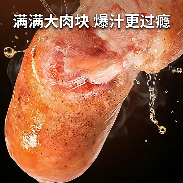 1:1正方形构图，美食烟火风，暖调食欲感。第二张黑胡椒地道肠动态卖点主图，一根烤肠被从中间撕开，肉块纹理清晰，肉汁飞溅出来，深色背景突显出橙红色肠衣和饱满粉嫩的肉质，黑胡椒颗粒分布均匀，动态感十足，充满食欲。顶部主标题“满满大肉块 爆汁更过瘾”，字体白色无衬线带弥散投影，不遮挡主体，背景铺满全屏无边框。