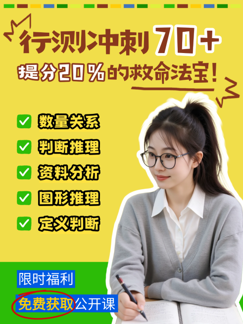 教育职业考公考编知识干货人像小红书封面预览效果