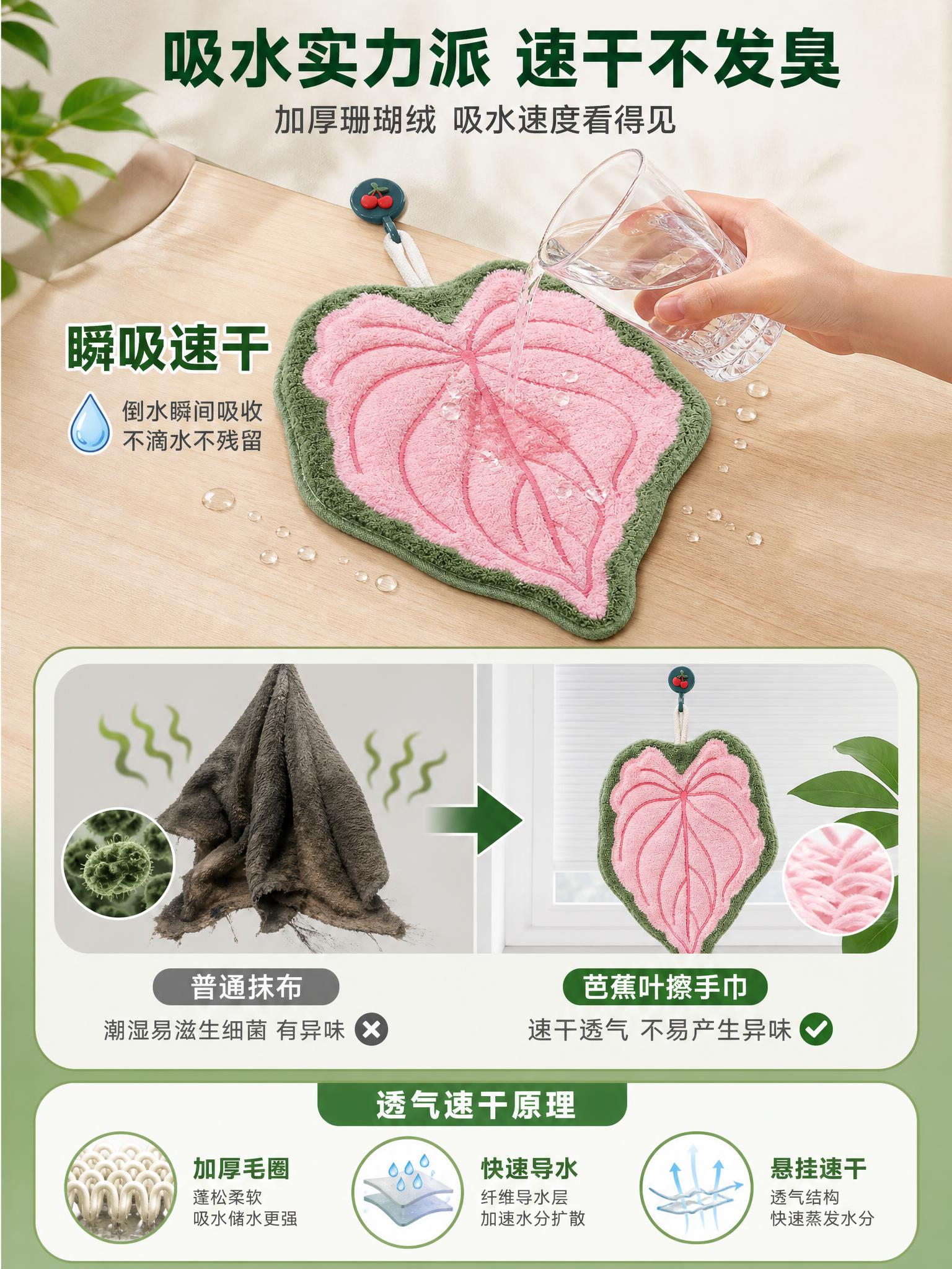 [详情页-3] 吸水速干演示，功能实证。 [商品] 使用【新图… - 图片创意预览