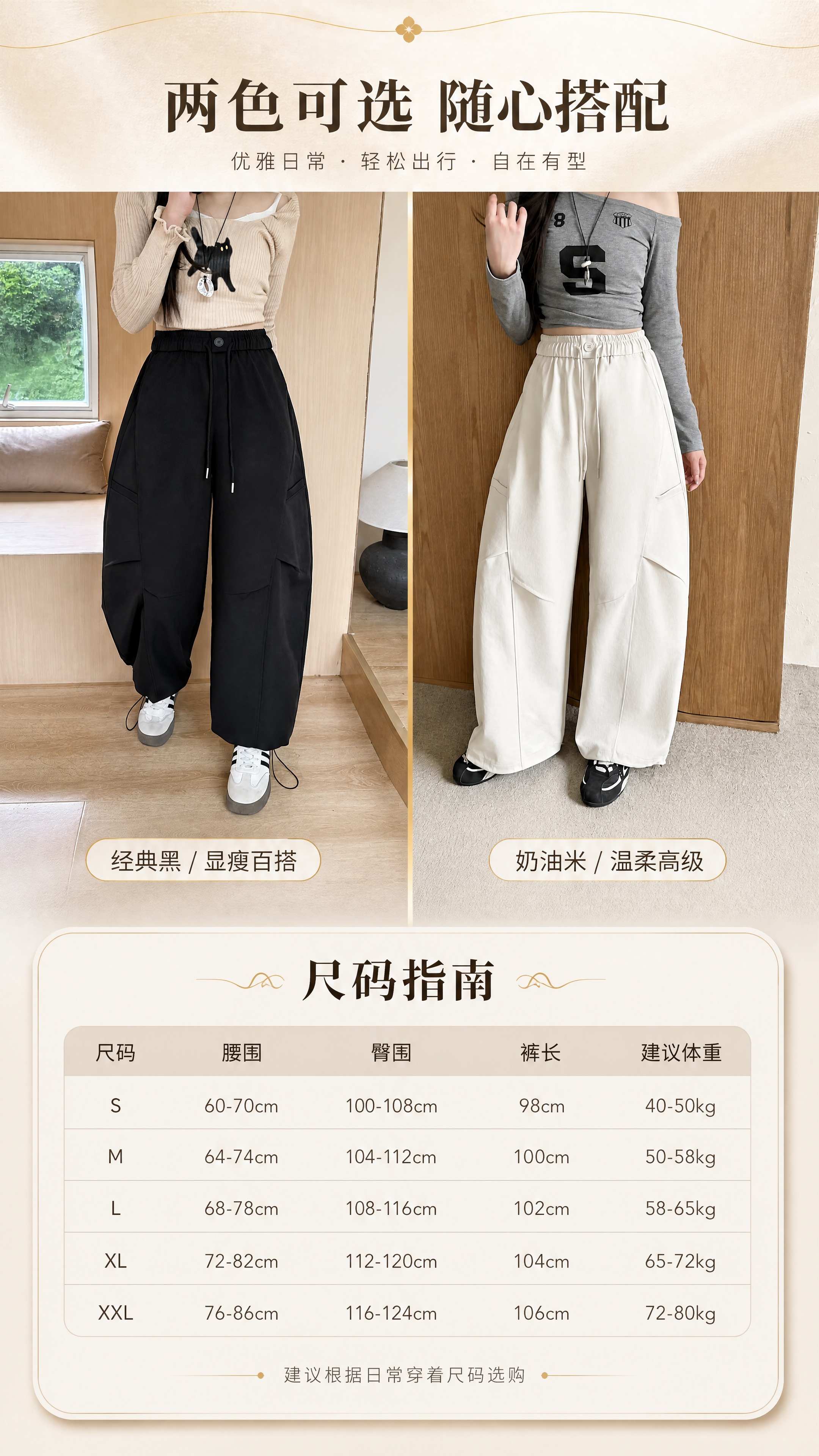 [商品] 使用【图1】黑色款与【图2】米白色款弯刀工装裤；两色… - 图片创意预览