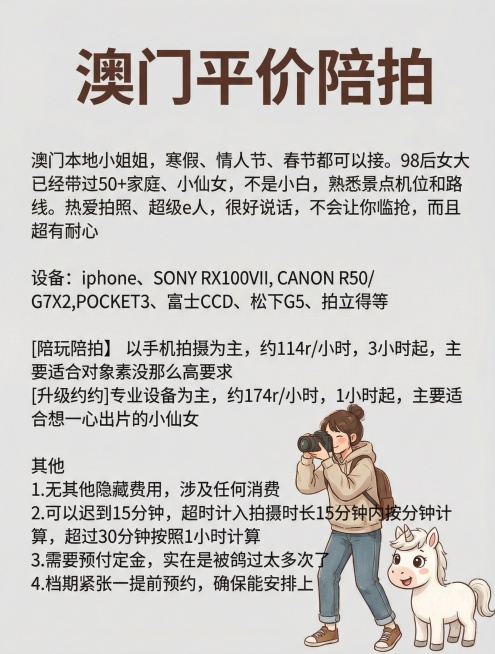 保留原有的所有文案，画面添加拿着相机的女大学生，添加白色卡通小马，背景为淡灰色预览效果