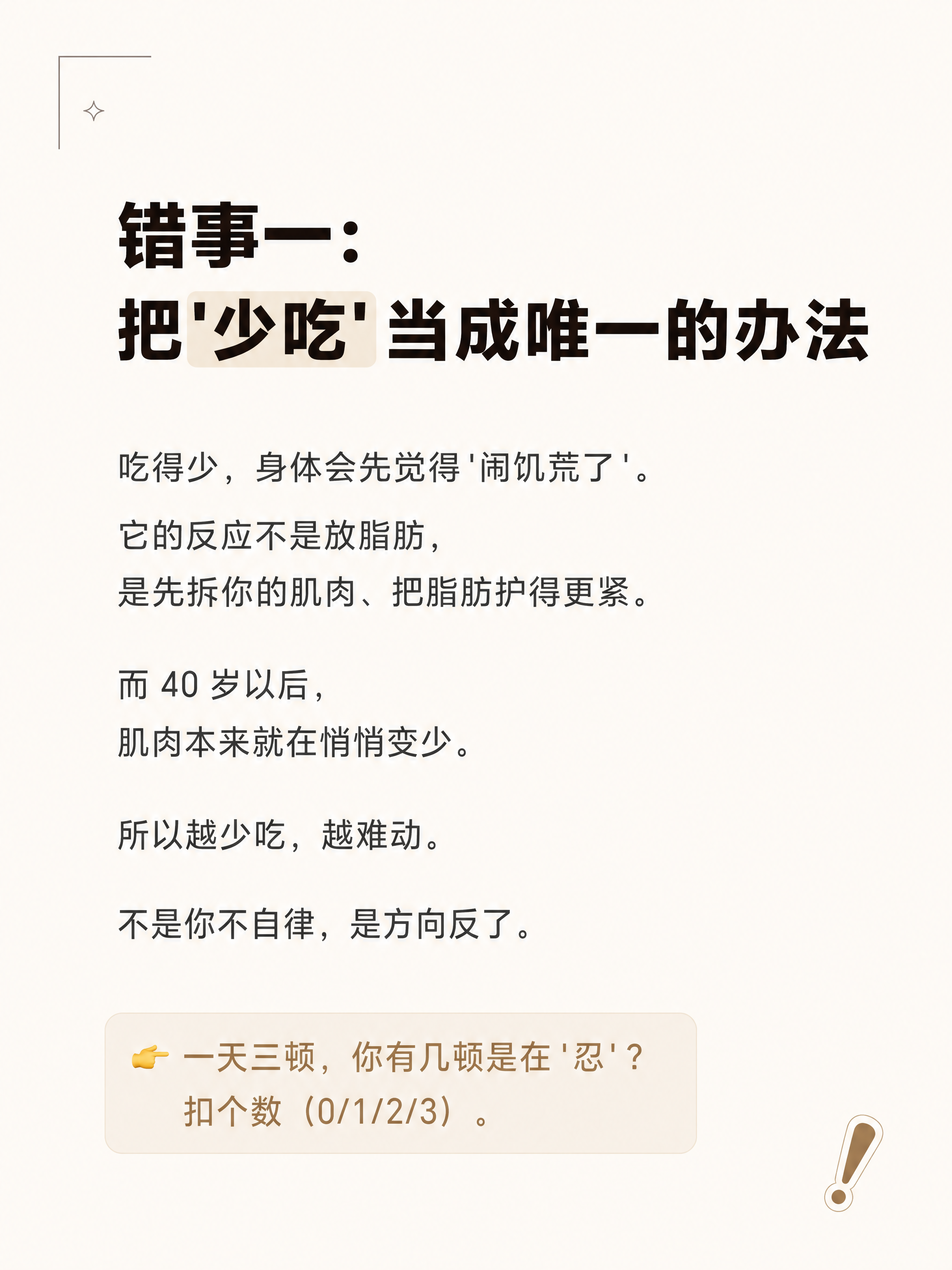 小红书图文笔记内页，ins清新简约高级风，版式精美，小红书笔记… - 图片创意预览