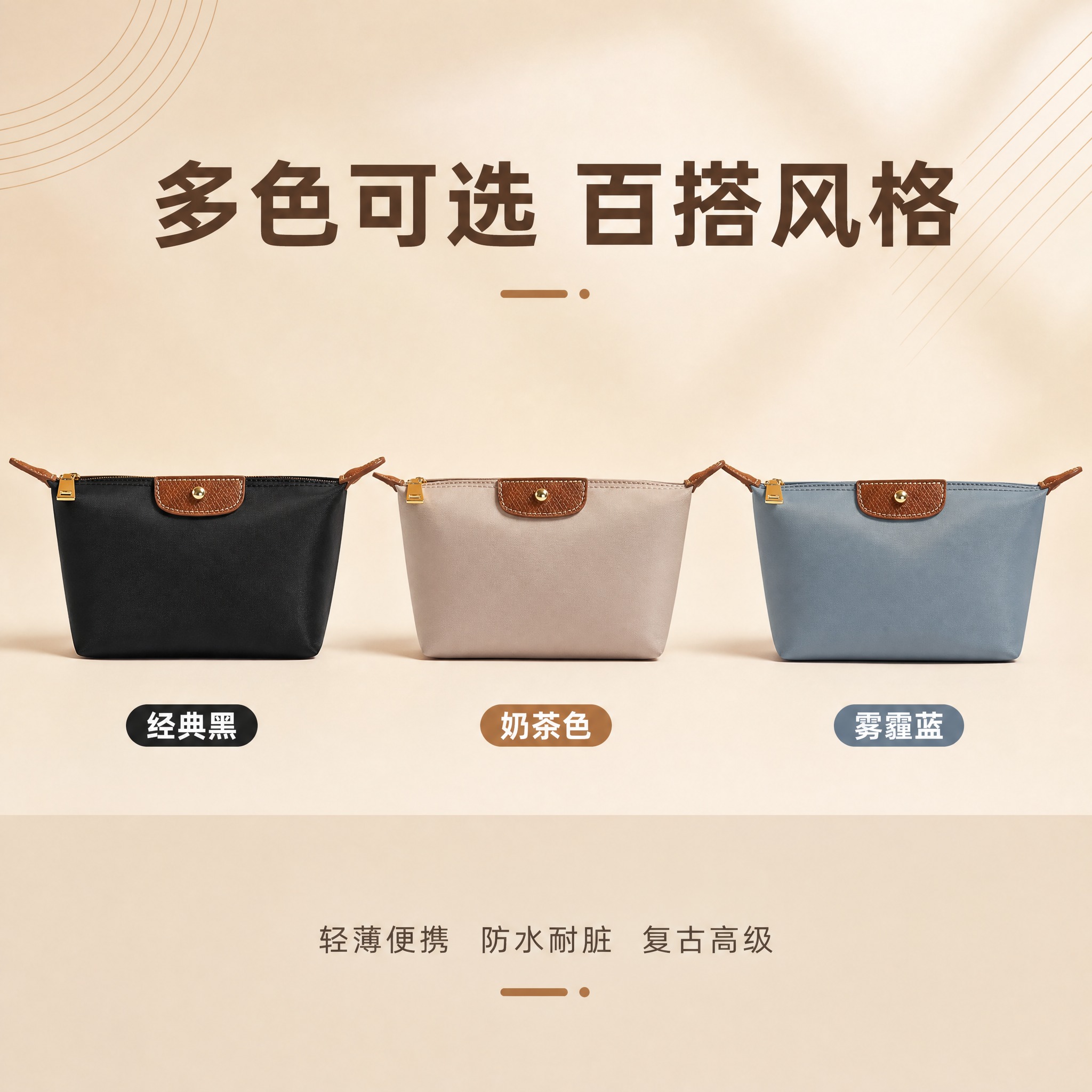 [主图-5] 尼龙化妆收纳小包 多色可选规格展示 帮助用户快速… - 图片创意预览