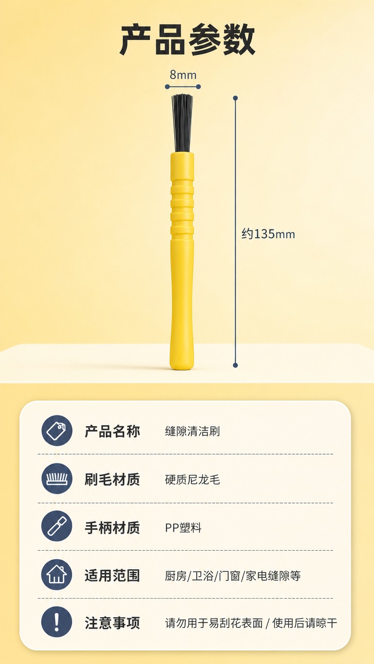 [商品] 使用【图1】黄色手柄黑色硬毛缝隙清洁刷；保留黄色塑料… - 图片创意预览