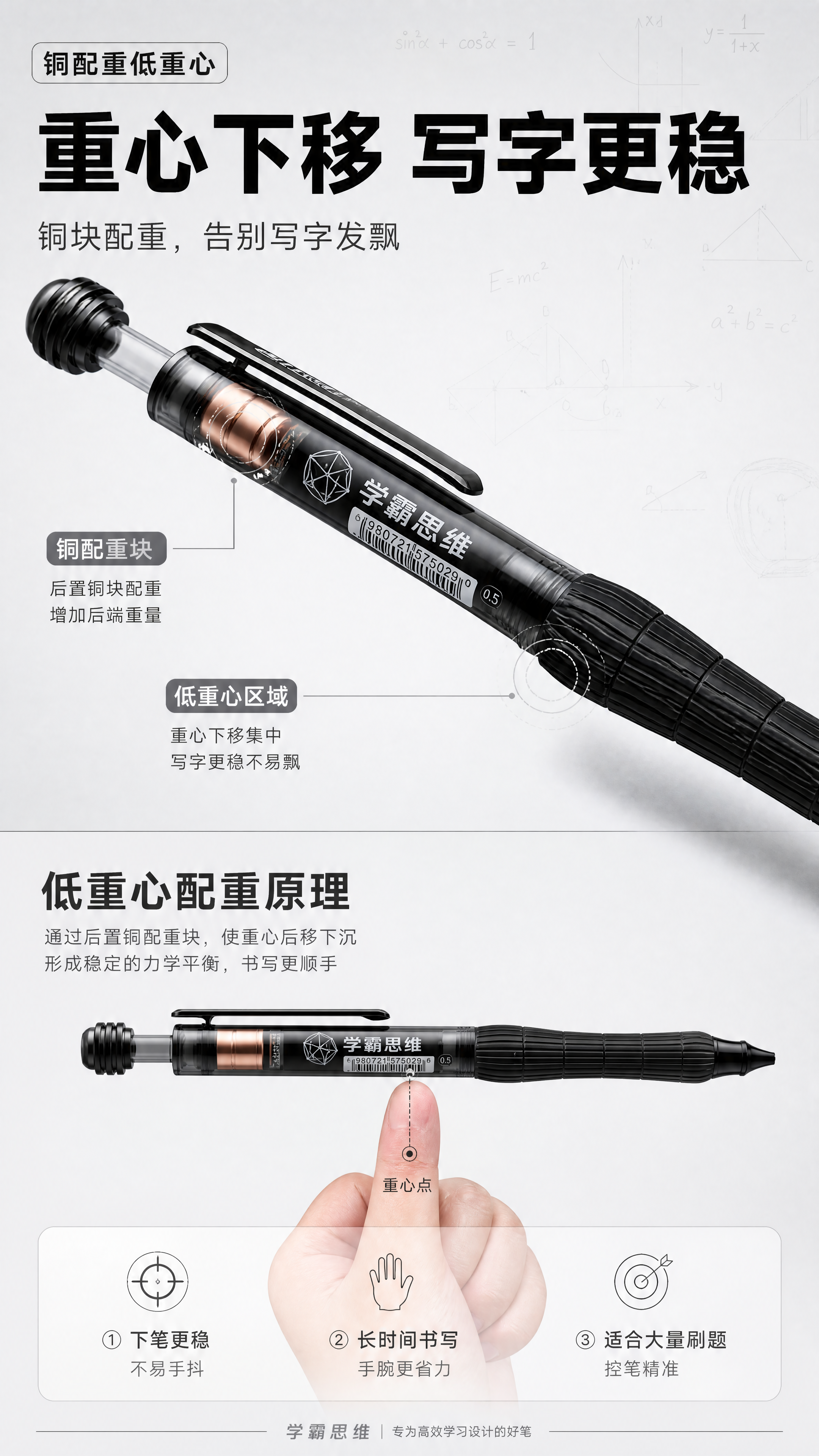 [商品] 使用【图6】黑色款笔身特写；保留铜配重低重心设计、笔… - 图片创意预览