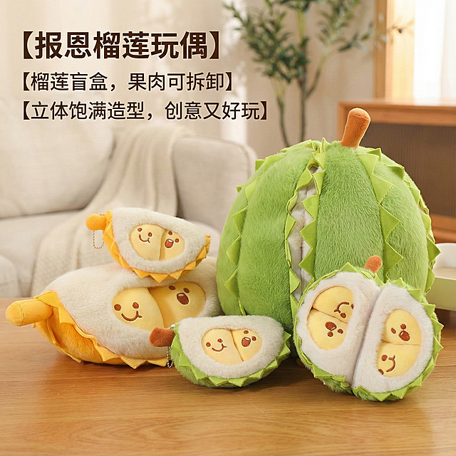 这是一款报恩榴莲玩偶，换个背景，要家居类，温馨一点，简约一点，把玩偶放在桌子上，把背景虚化，在图中添加【报恩榴莲玩偶】【榴莲盲盒，果肉可拆卸】【立体饱满造型，创意又好玩】文字，其他不变