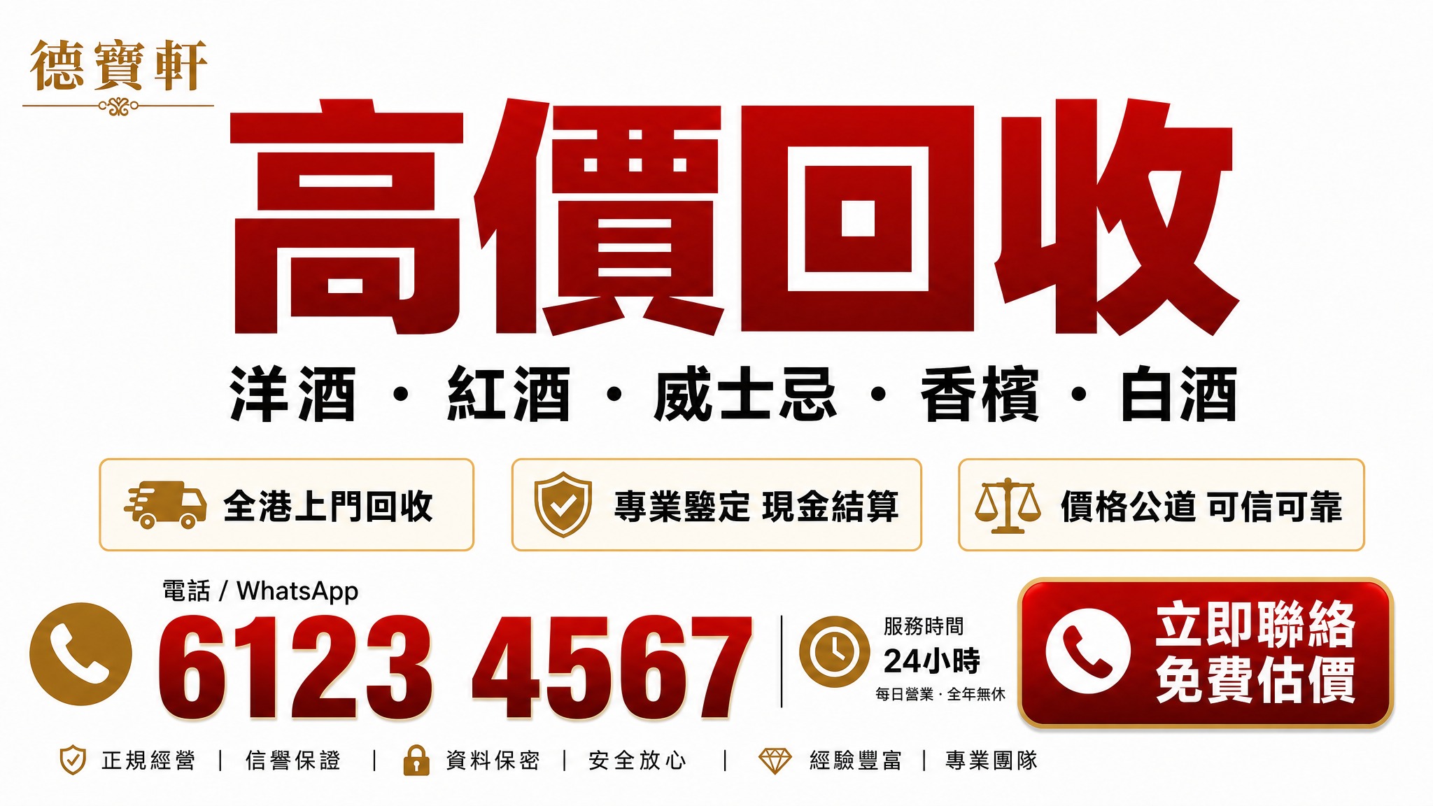 修改这张海报：1. 完全移除LINE联络区域（LINE图标和r… - 图片创意预览