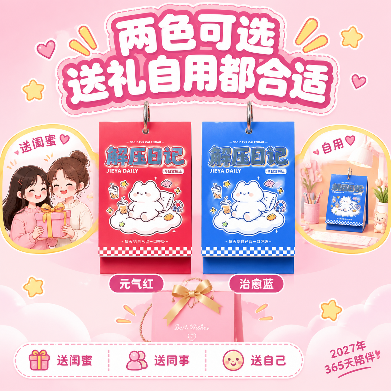 [主图-5] 多色款式与送礼价值展示，说明有红色和蓝色两款可选… - 图片创意预览