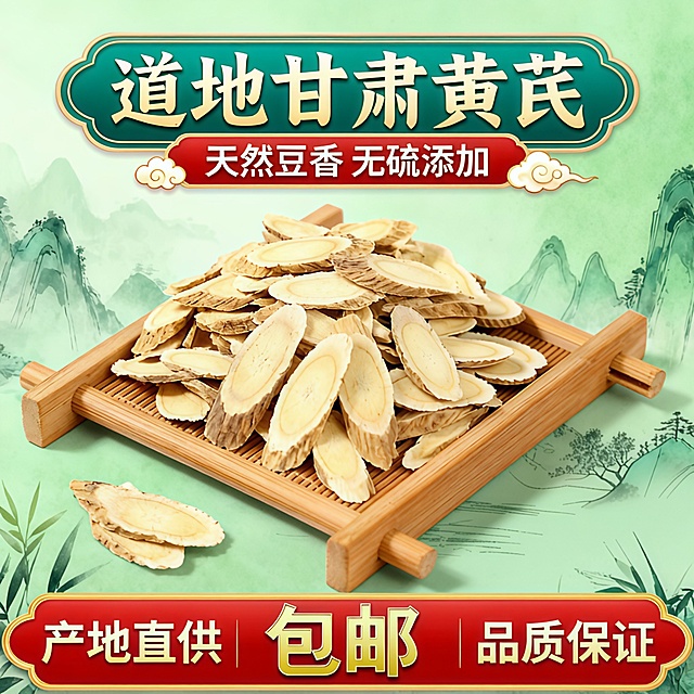 图片中枸杞和红枣去掉，29.9元改成包邮