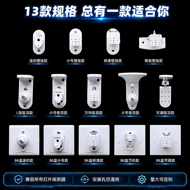 [主图-4] 多规格型号黑色背景矩阵展示图
[氛围风格] 高端工业科技风 规整清晰 黑色背景 五金配件商业摄影质感
[画质] 超高清商业摄影 产品精修 每款支架清晰可辨 塑料哑光质感均匀 金属部件干净反光 画面干净高级
[元素] 画面展示多款不同型号的探测器支架 整齐悬浮排列成矩阵 第一排为小型壁挂款 第二排为中型吸顶款 第三排为86底盒款 每款支架下方有对应型号标签和蓝色发光下划线 纯黑色背景 底部有统一的蓝色科技感信息条 保持所有支架产品外观 物理结构 材质质感 颜色与输入产品图完全一致 杜绝任何变形和色差 精细化处理 产品排列整齐 间距均匀 悬浮感强
[光影] 顶部均匀柔光阵列布光 整体明亮通透 每款产品受光均匀 阴影轻微 立体感适中 白色产品在黑底上清晰突出 突出产品外形差异
[配色] 主色白色产品 纯黑背景 辅色科技蓝发光线条 白色型号文字 整体高端规整
[视角构图] 俯视角度 矩阵式排列 三行多列 产品占画面约65% 型号标签在每个产品正下方 底部通栏信息条
[文字版式] 顶部主标题 13款规格 总有一款适合你 白色粗体大号字体 带蓝色外发光 每款支架下方标注型号名称 如 L型壁挂款 万向吸顶款 86盒标准款 迷你款 等 白色中号字体 底部深蓝色发光通栏 左侧 兼容所有红外探测器 中间 安装孔位通用 右侧 量大可定制 白字
[输出要求] 1:1比例 文字清晰可辨 超高清商业摄影质感
[负向提示词] 变形 文字错乱 产品模糊 背景杂乱 水印 电商平台Logo 多余手指 手部扭曲 产品变形 色差