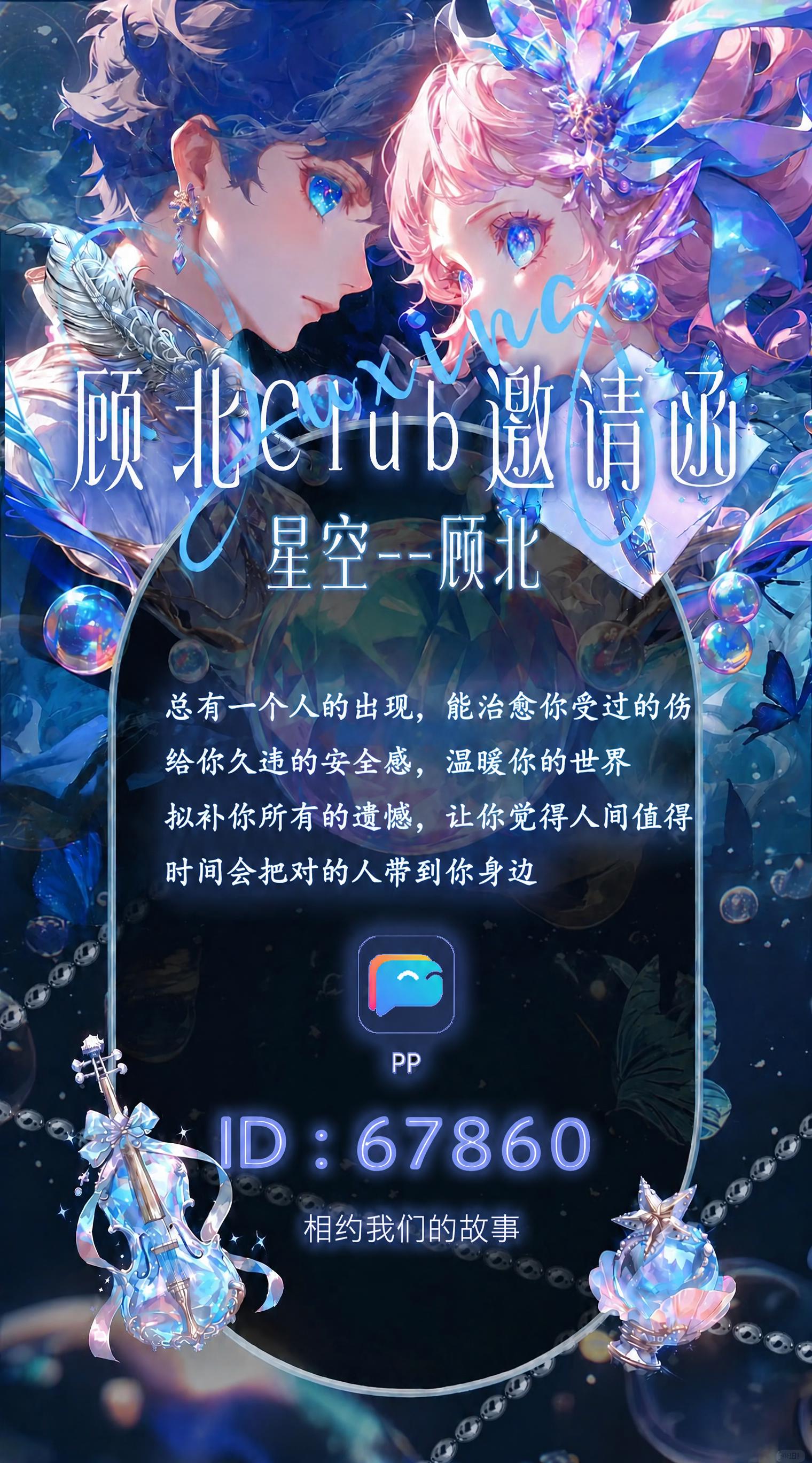 将图片中的文字'星灿'替换为'星空'，将数字'888520'替… - 图片创意预览