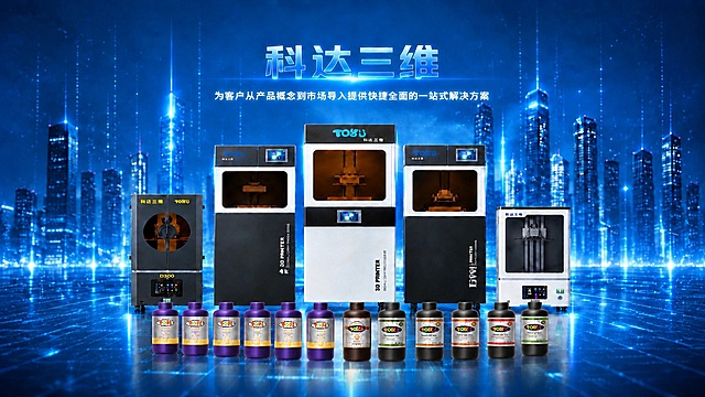 将图一中所有树脂瓶罐上的logo/标签文字替换为图二所示的TOYU品牌样式，严格参照图二的logo字体、颜色、标签设计风格，每个瓶罐的标签都与图二中对应颜色瓶罐的标签完全一致，logo不做任何改变。图一中的五台3D打印机、顶部"科达三维"标题与副标题文字、蓝色科技城市背景、发光网格地面、瓶罐的排列方式和数量、光影氛围全部保持原样不变。瓶罐与地面接触有真实投影和环境反光，光影与场景统一。