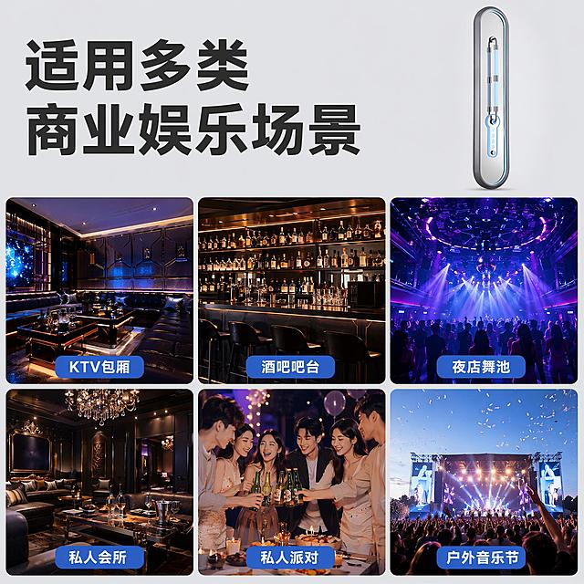 [主图-4] 多场景适用展示
[氛围风格] 多场景宫格展示，直观体现广泛用途
[画质] 高清商业合成，每个场景清晰协调，整体风格统一
[元素] 顶部放置主标题，下方分六宫格展示适用场景，每个场景配短标签。产品主体放在顶部主标题右侧。保持产品外观与原图一致，六宫格分别展示：KTV包厢、酒吧吧台、夜店舞池、私人会所、私人派对、户外音乐节每个场景小图清晰体现环境特征，产品本身不放入场景图中，仅用标签标注适用场景。浅灰色背景，整体排版饱满不拥挤。
[光影] 产品光照均匀清晰，每个小场景光影符合场景本身特征，整体亮度统一不偏暗。
[配色] 浅灰背景，深灰标题文字，每个场景标签蓝色底白字，色彩对比清晰。
[视角构图] 上下结构，顶部标题产品区+下部六宫格场景区，满版排布，每个宫格尺寸均匀。
[文字版式] 顶部左对齐主标题"适用多类商业娱乐场景"大号粗体，右侧放置缩小产品实物图，每个场景宫格底部贴场景名称标签，文字小而清晰不遮挡场景主体。
[输出要求] 1:1比例，文字清晰可辨，每个场景识别度高，超高清商业质感，禁止平台Logo水印。
[负向提示词] 变形，文字错乱，场景模糊，背景杂乱，水印，平台Logo