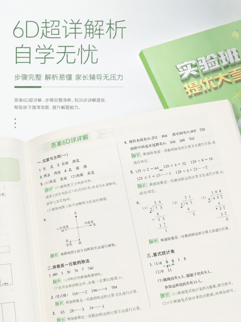 整体遵循统一设计规范：森系清新风 + 简约高级风，低饱和浅绿、浅蓝为主色调，杂志级精致排版，无衬线极简统一字体，分栏模块化排版、大小层级文字布局，高清8K写实画质，教育氛围感高级简约，全图视觉统一无割预览效果