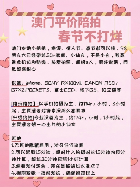 更换为带卡通爱心的粉色渐变背景，将标题颜色改为樱花粉色，保留原有所有文案内容预览效果