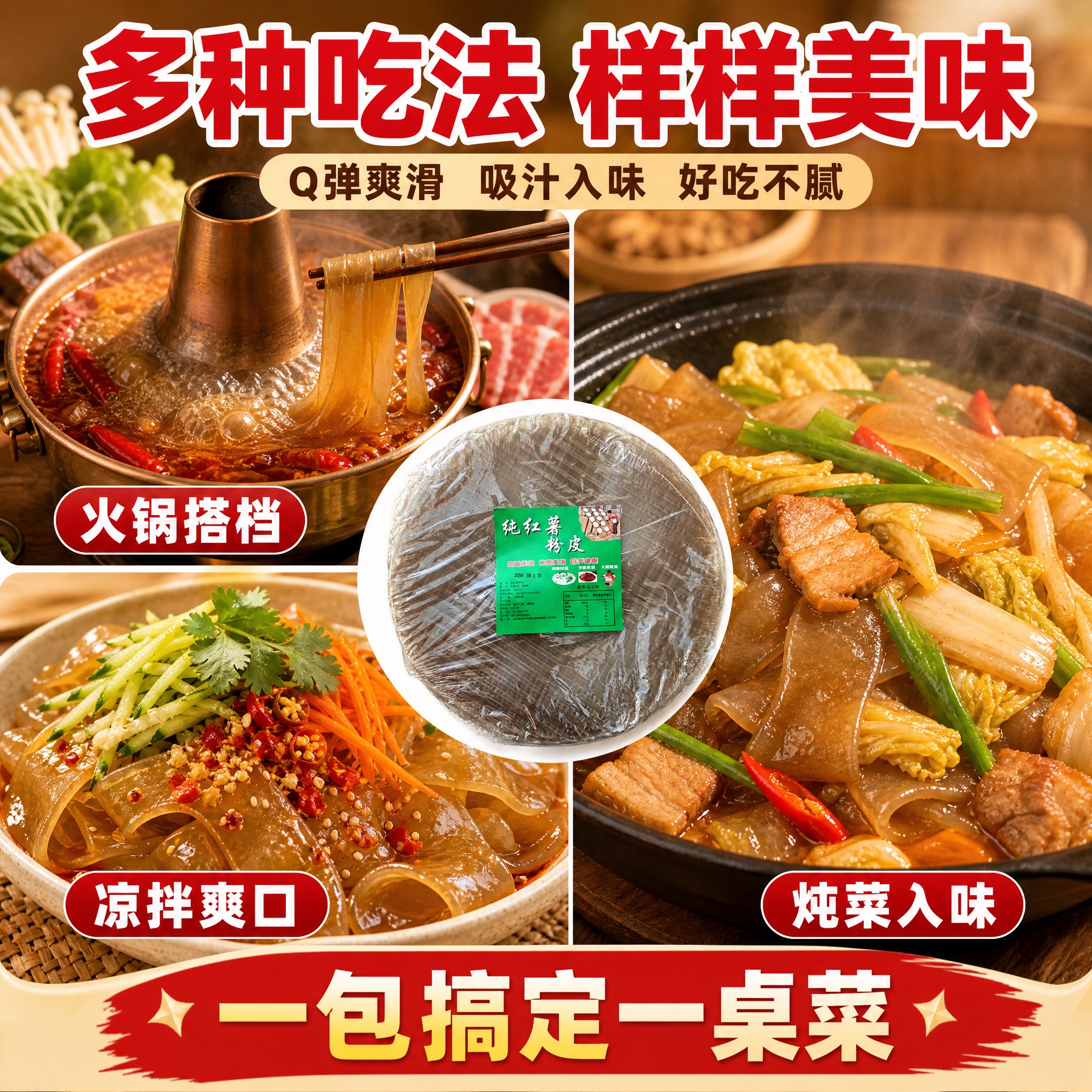 [主图-4] 场景与体验，展示多种吃法场景，激发购买欲。 [统… - 图片创意预览